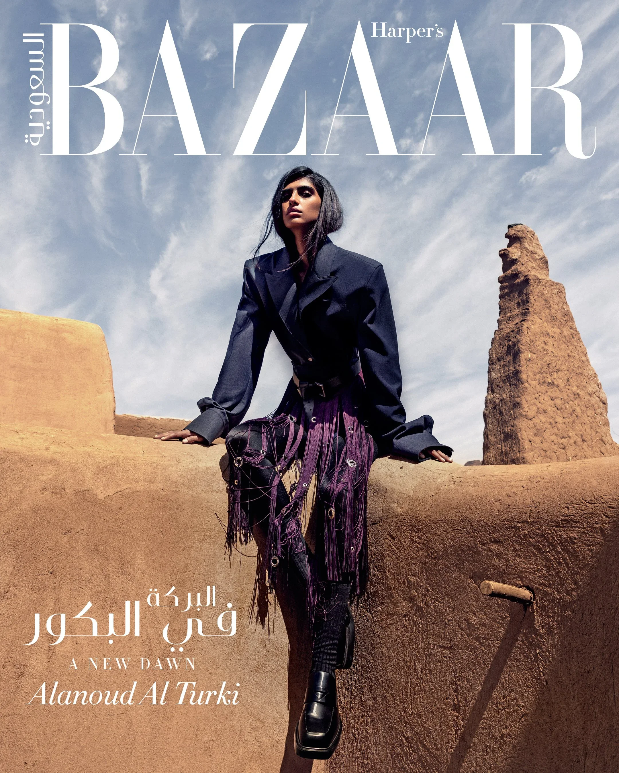 HBSA13+Spring24+Cover.jpg.webp