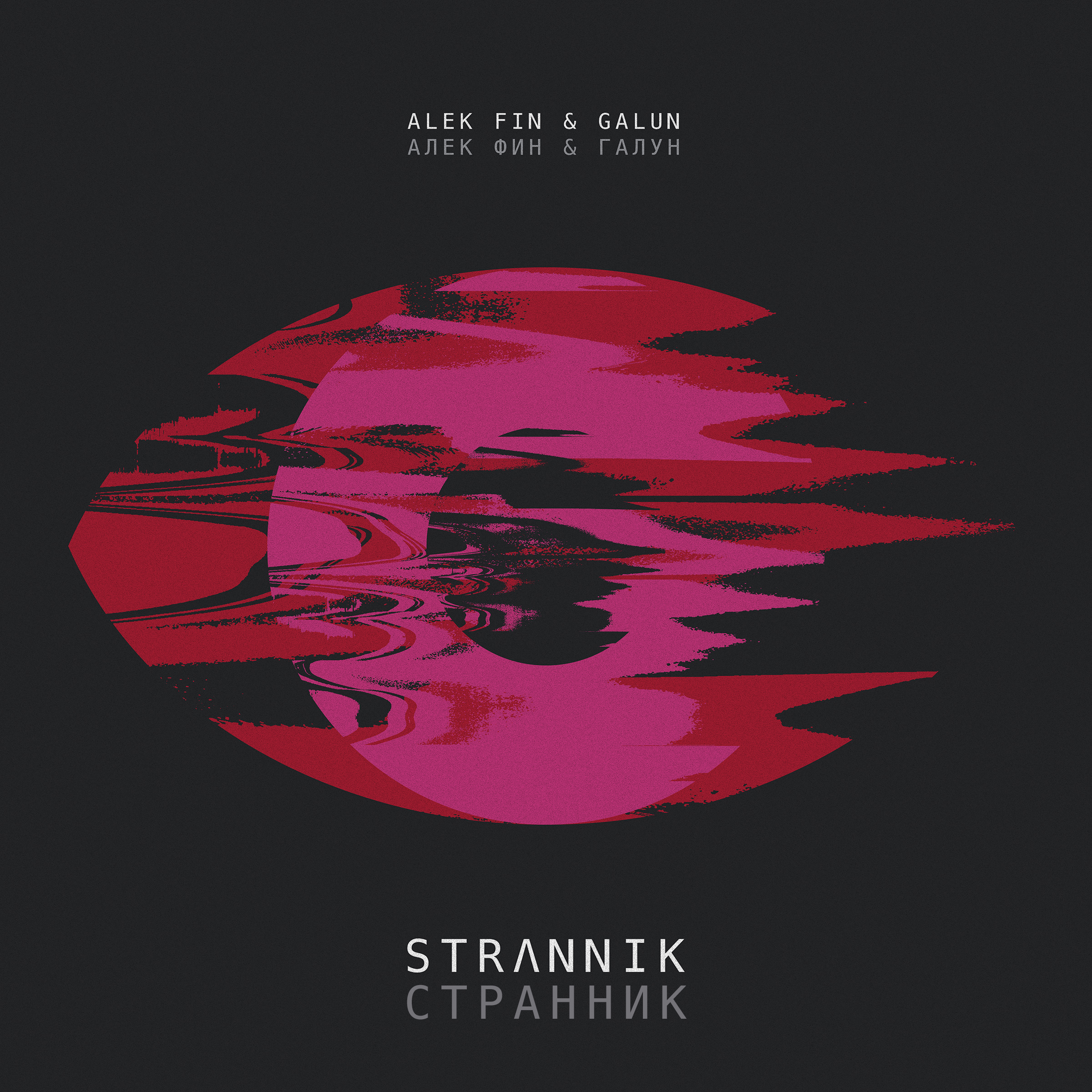Alek_Fin_Galun_Strannik_2400x2400_edited.jpg