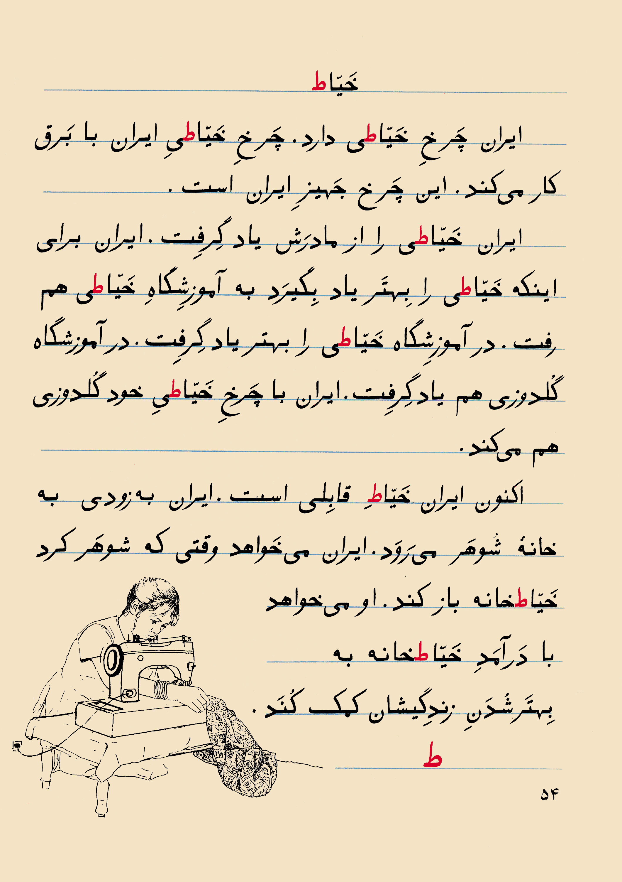 P54.jpg