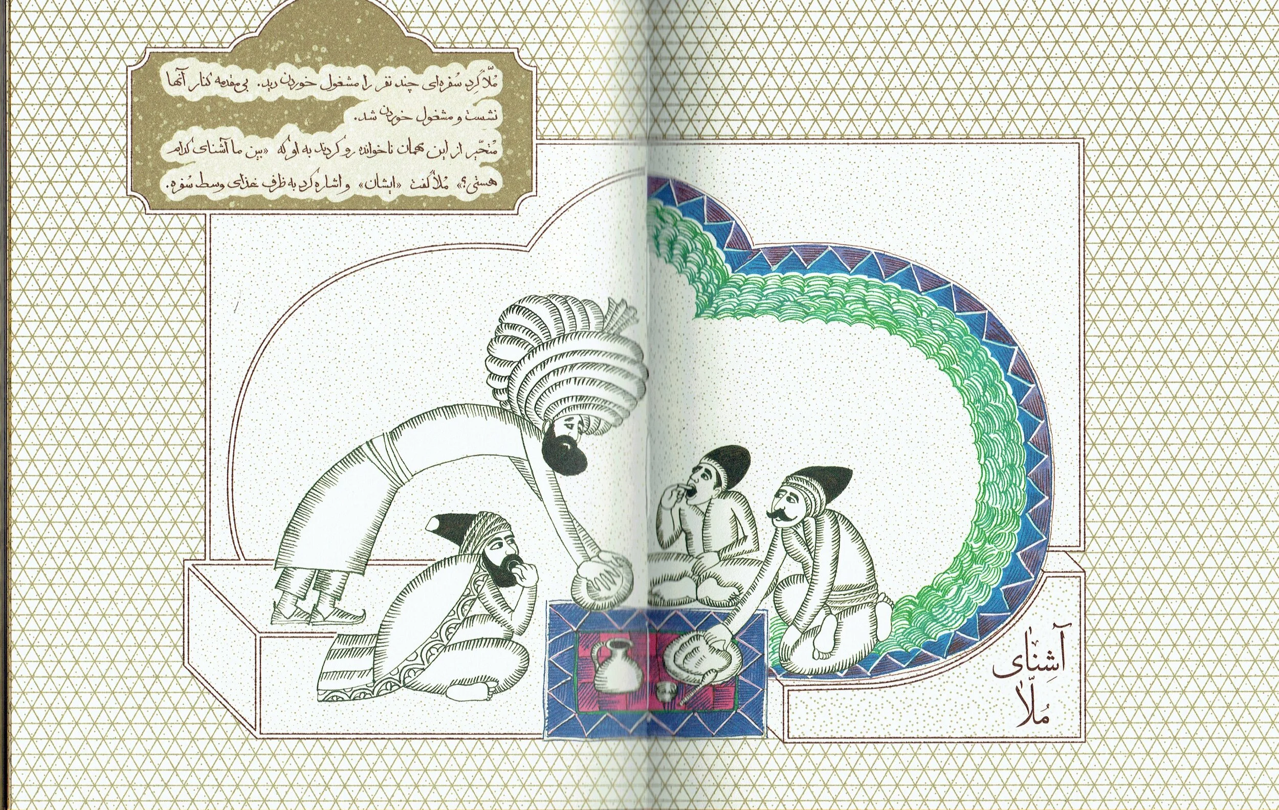 Molla N inside 02.jpeg