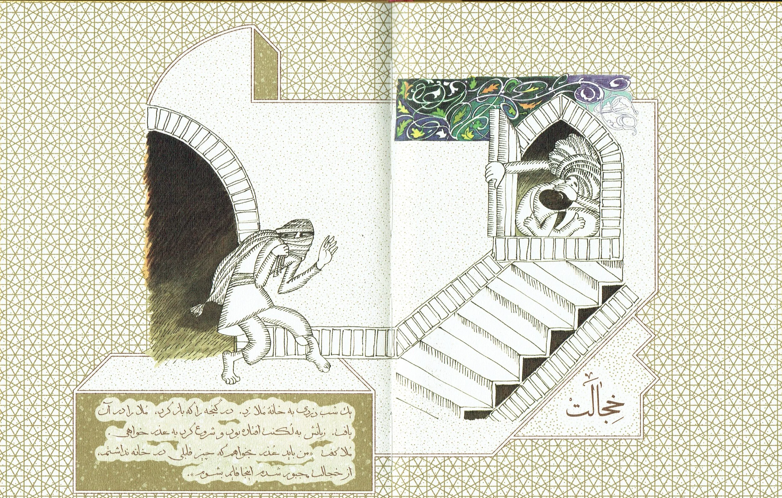 Molla N inside 03.jpeg