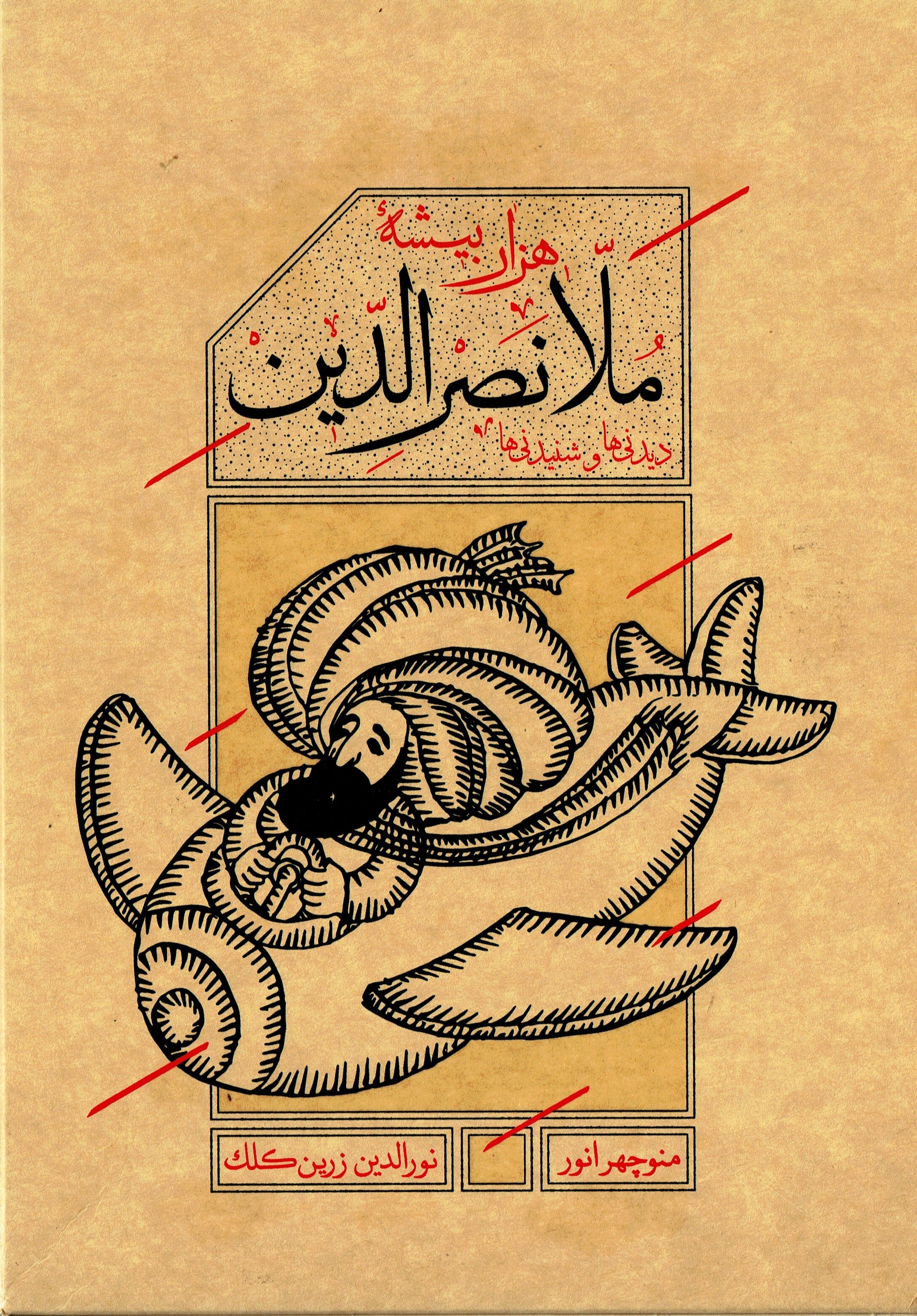 Molla Nasreddin.jpeg