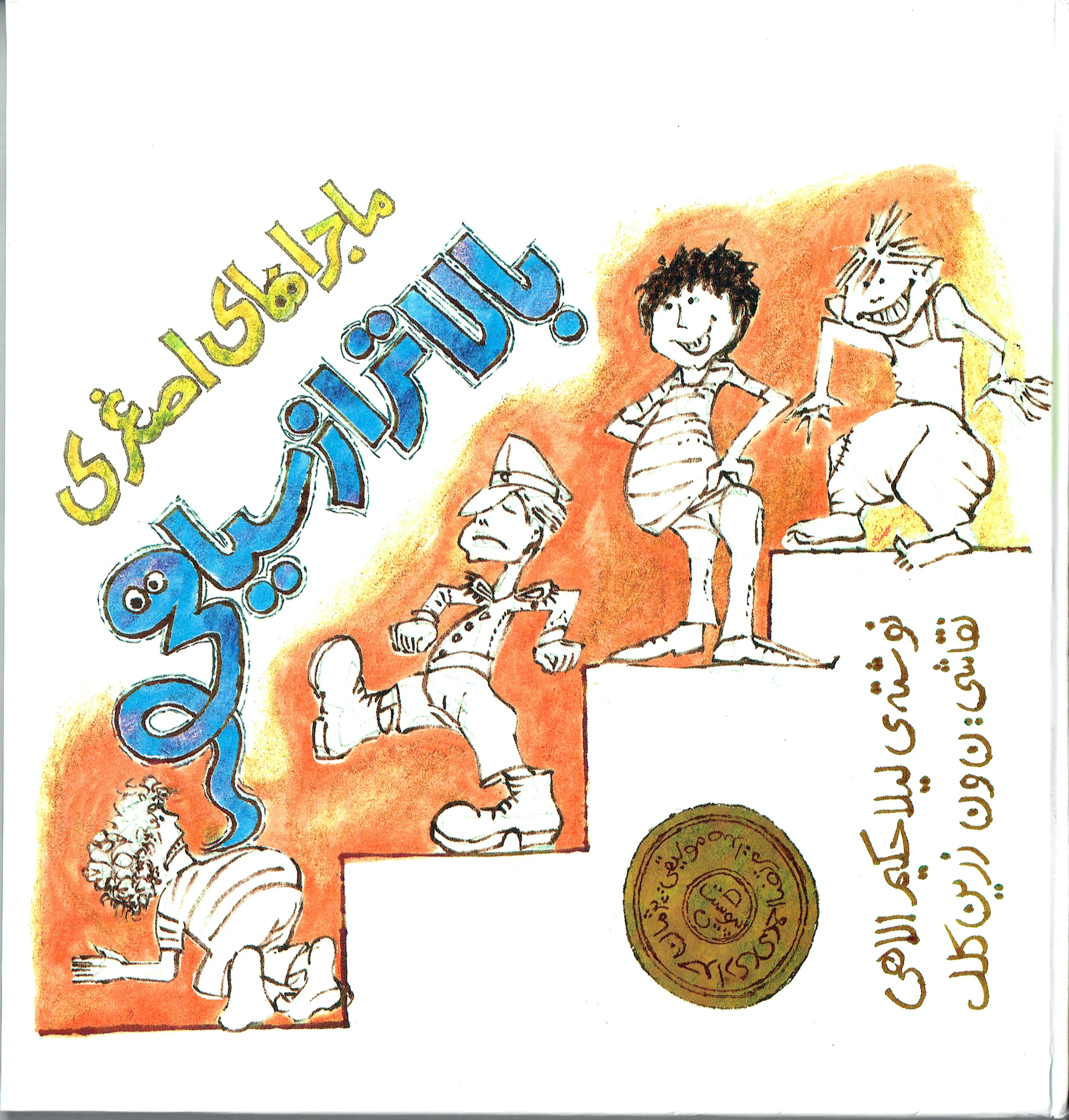 Asghari's Adventures: Darker Than Black