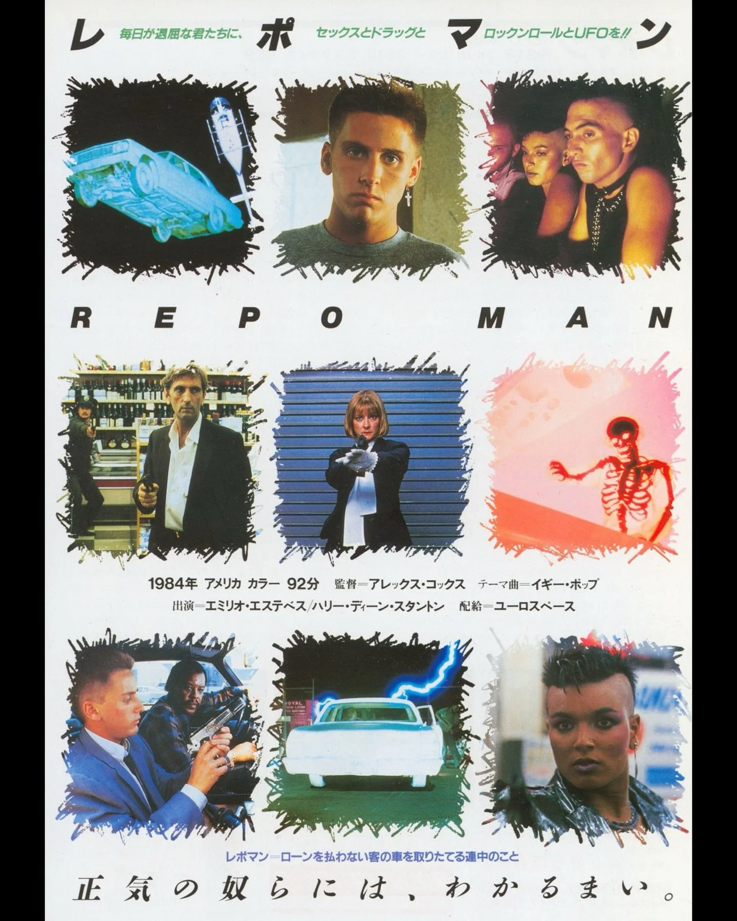 This week we review the iconic punk classic, REPO MAN (1984)! Listen now on Spotify, Apple Podcasts, and YouTube!

www.podcastingafterdark.com/padepisodes/repo-man-1984-review

A huge THANK YOU to @robzilla1972 for suggesting this movie via our Patre