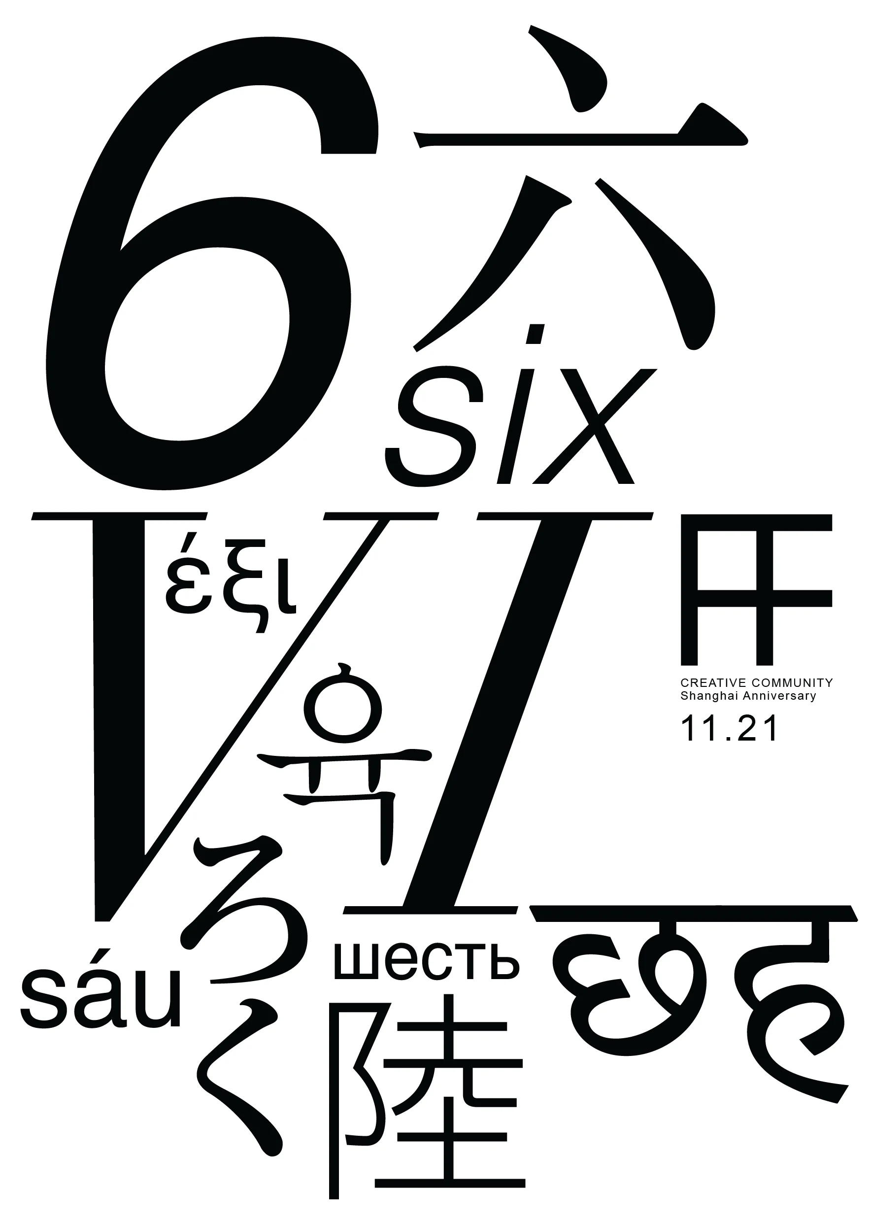 FF6_KV-03.jpg