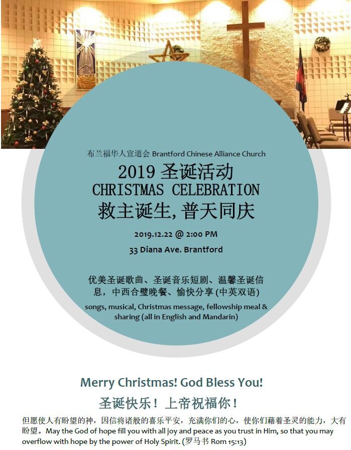 2019圣诞系列庆祝活动 Christmas celebration on Dec 22