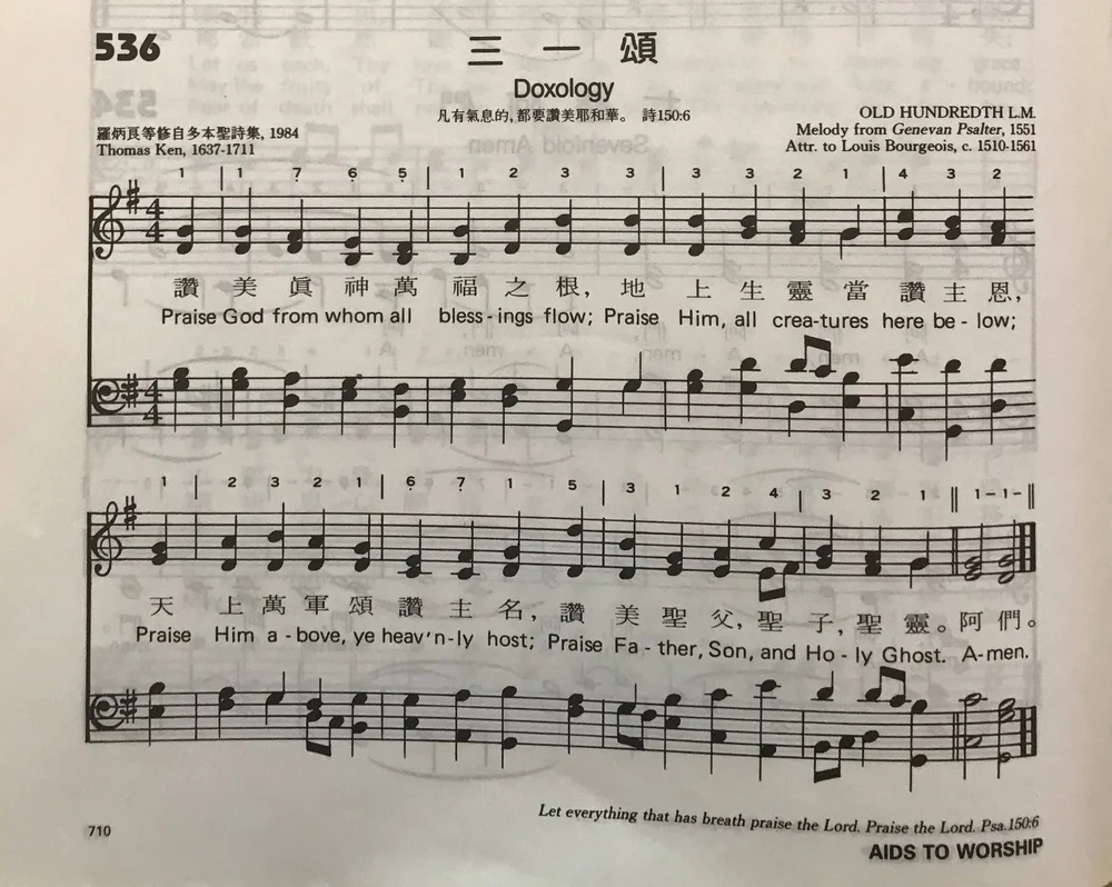 三一颂doxology Brantford Chinese Alliance Church