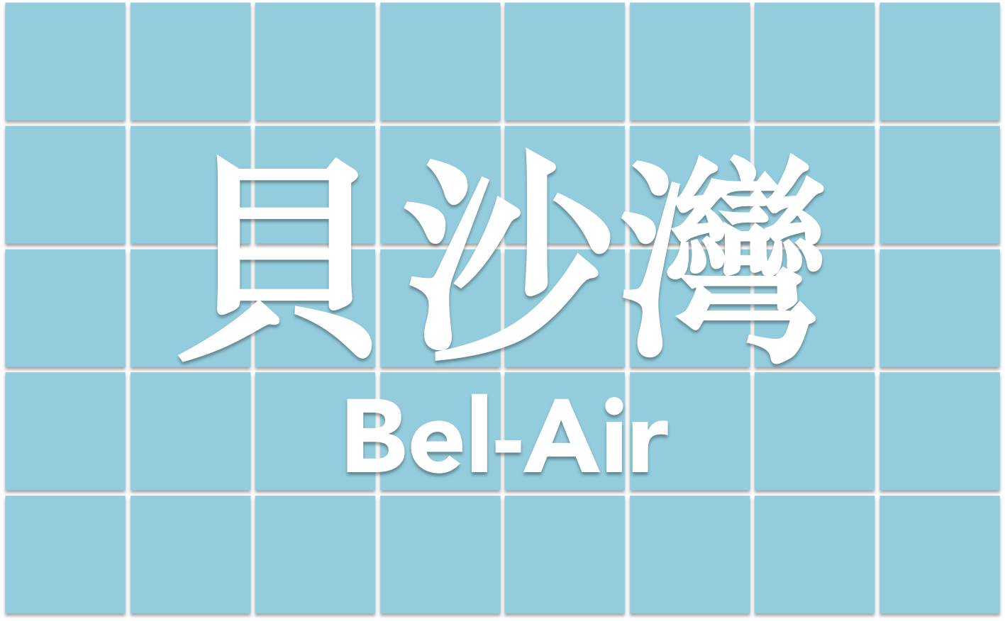bel.png