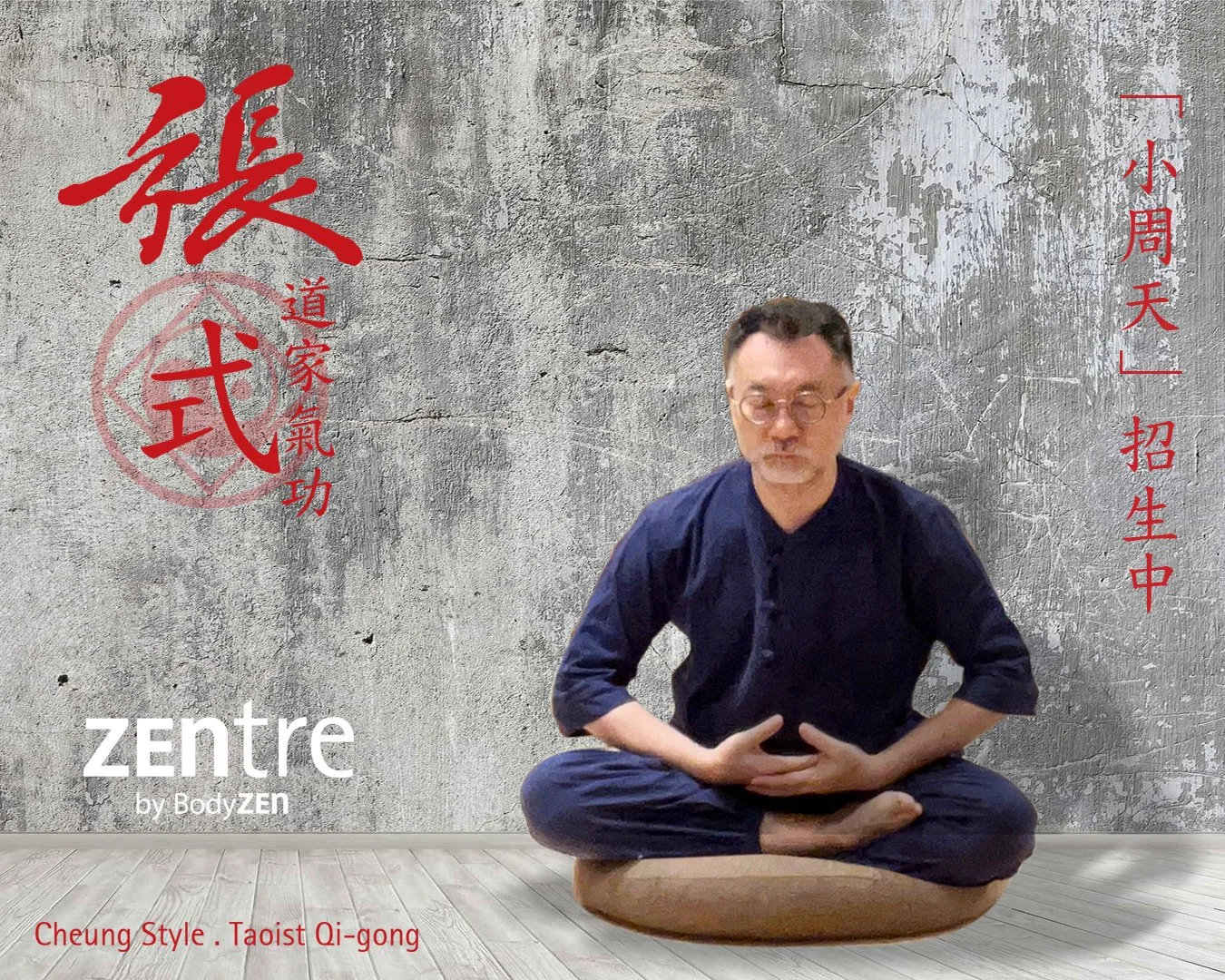 New Qigong Class poster.jpg