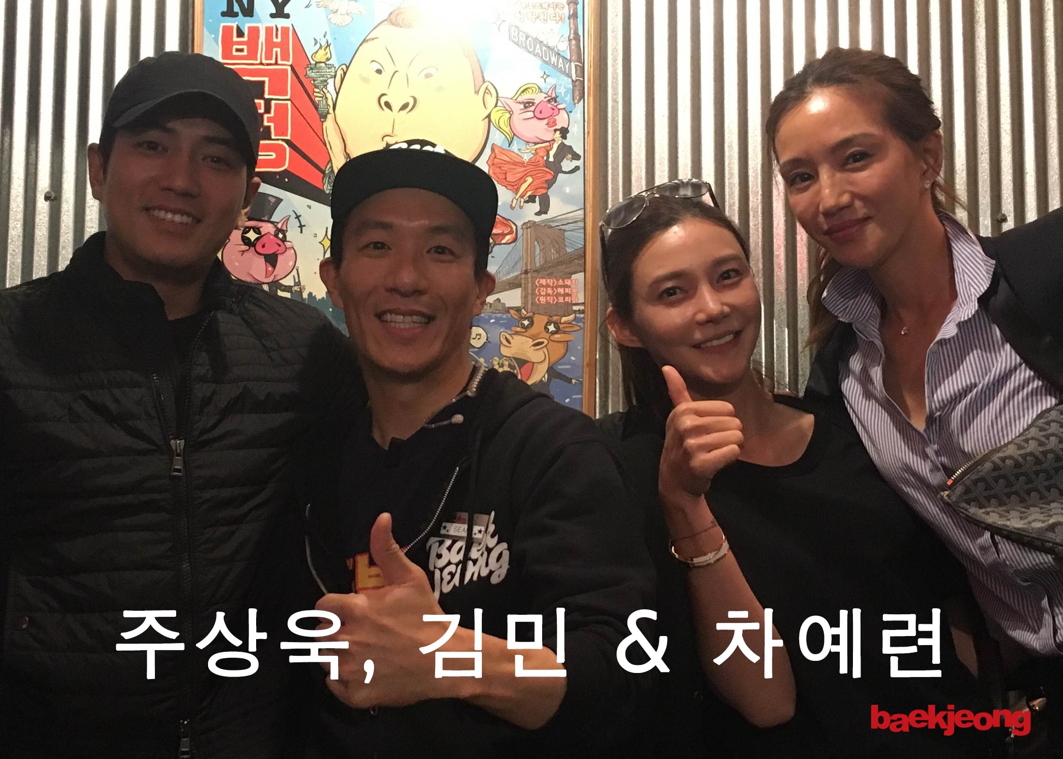 주상욱_김민_차예련.jpg