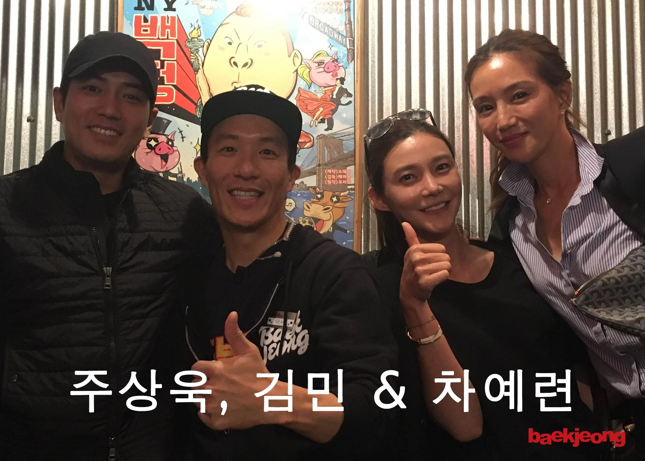 주상욱_김민_차예련.jpg