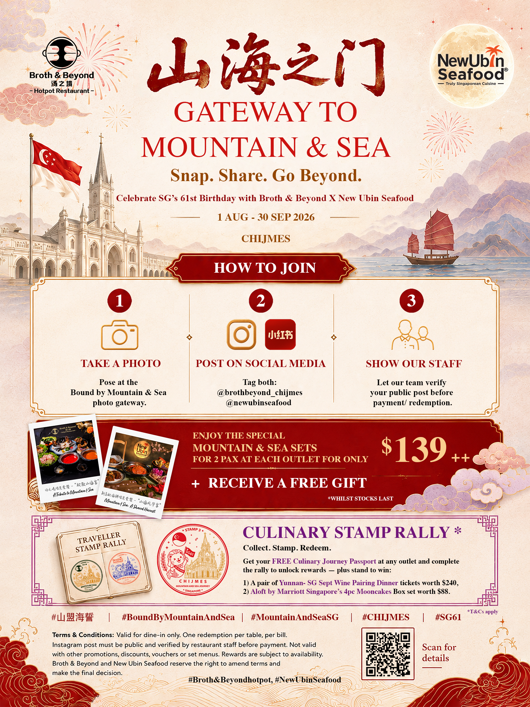 Gateway promo poster