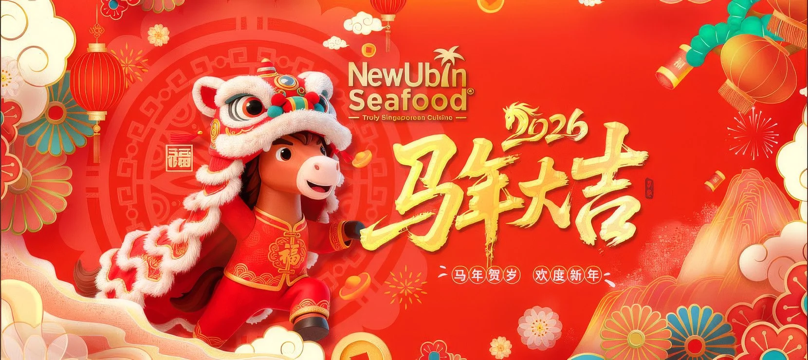 New Ubin Seafood Chinese New Year COver.jpg
