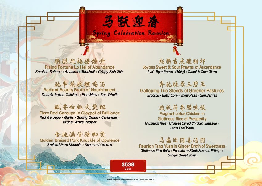Menu A (5 pax) — $538++ Spring Celebration Reunion Feast 马跃迎春宴 (mǎ yuè yíng chūn yàn) “The leaping horse welcomes spring.” A celebratory feast symbolising energetic renewal, rising momentum, and joyful fortune in the Year of the Horse.