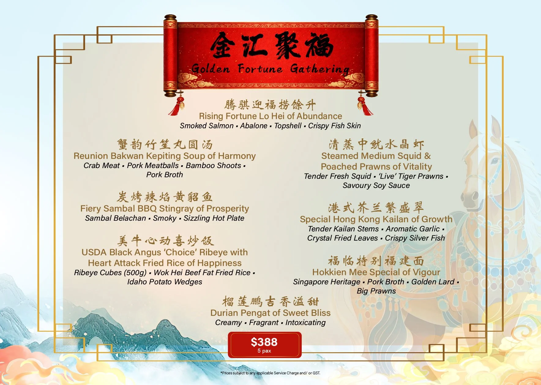 Golden Fortune Gathering Feast  ⾦汇聚福宴  5 Pax Set Menu @ S$388++ 
