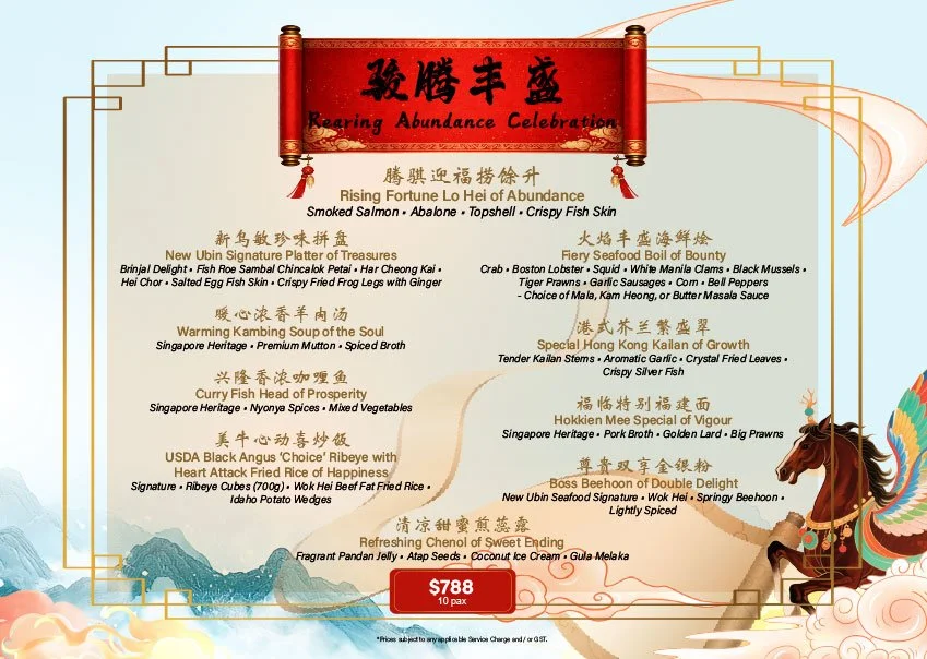 Rearing Abundance Celebration 骏腾丰盛 (A grand banquet celebrating soaring momentum, overflowing blessings, and joyous gatherings — a feast fit for a thriving new year.)