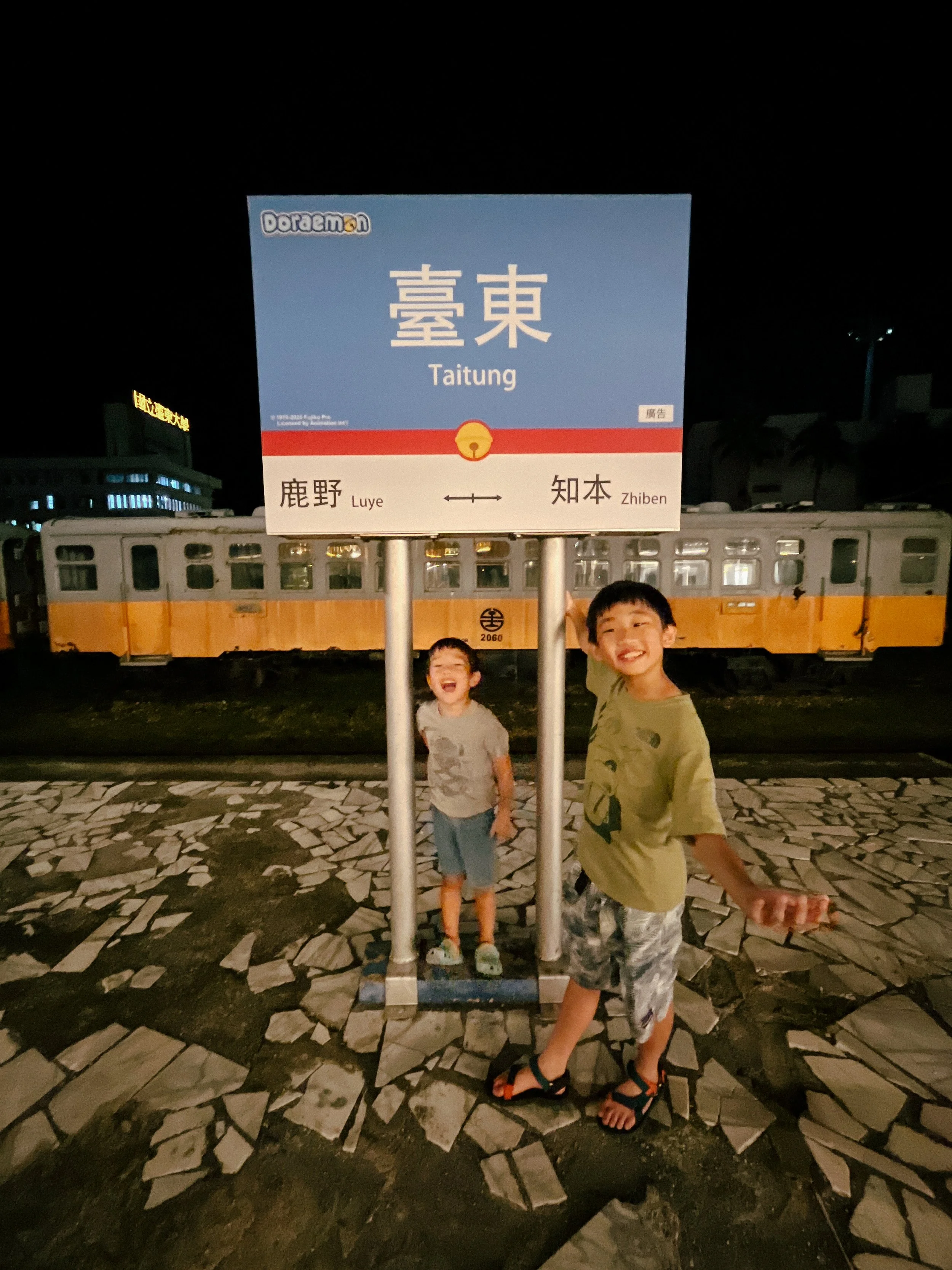 老台東火車站