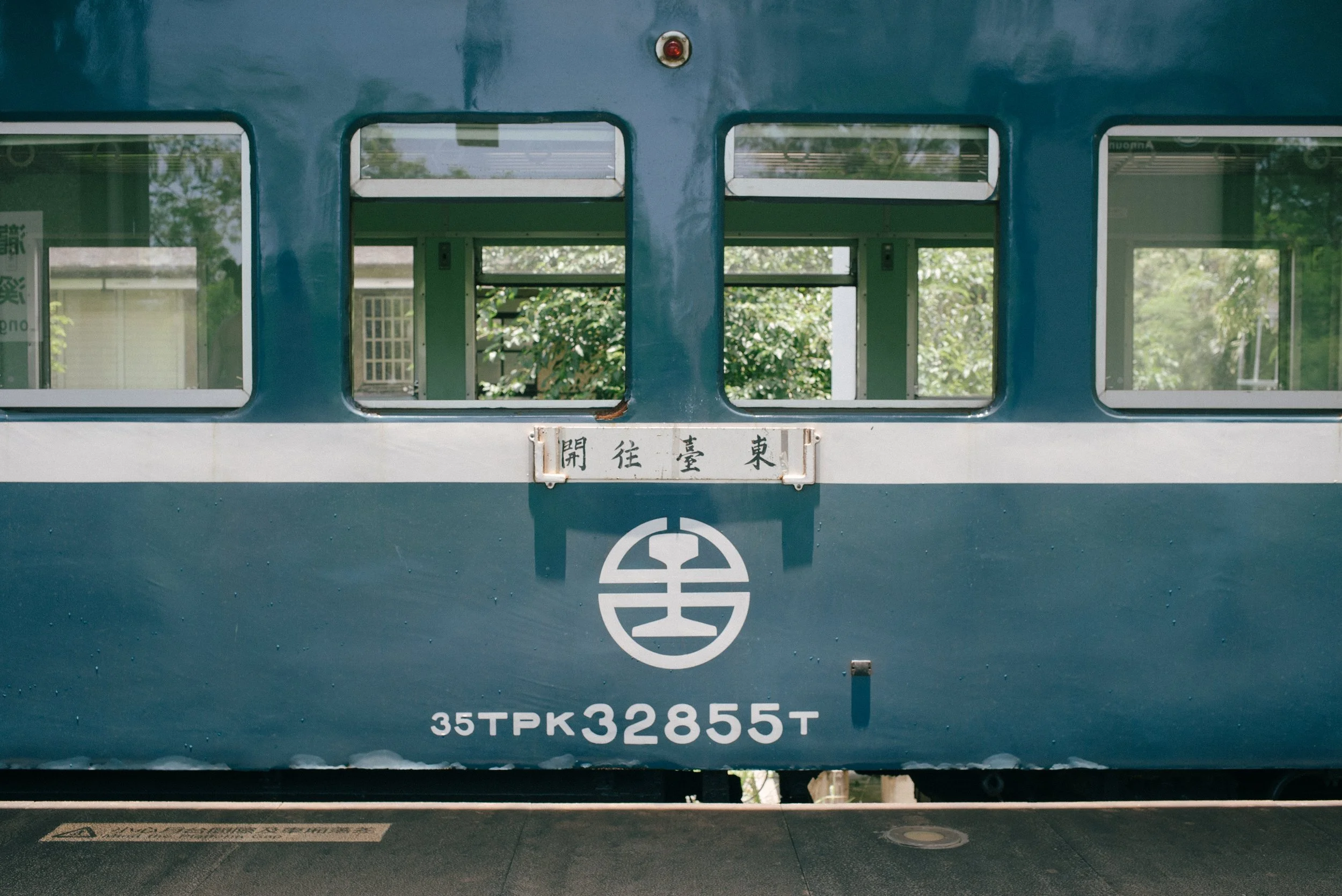 去台東