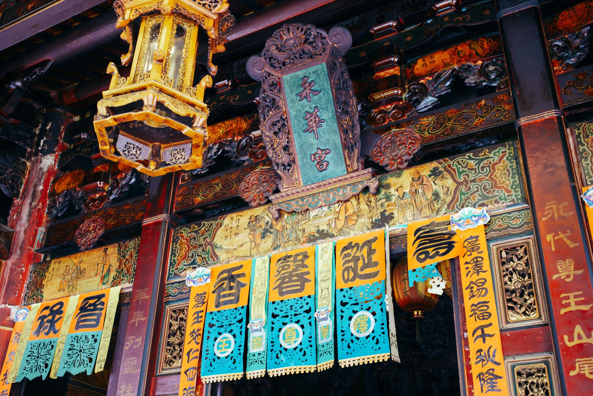 永華宮
