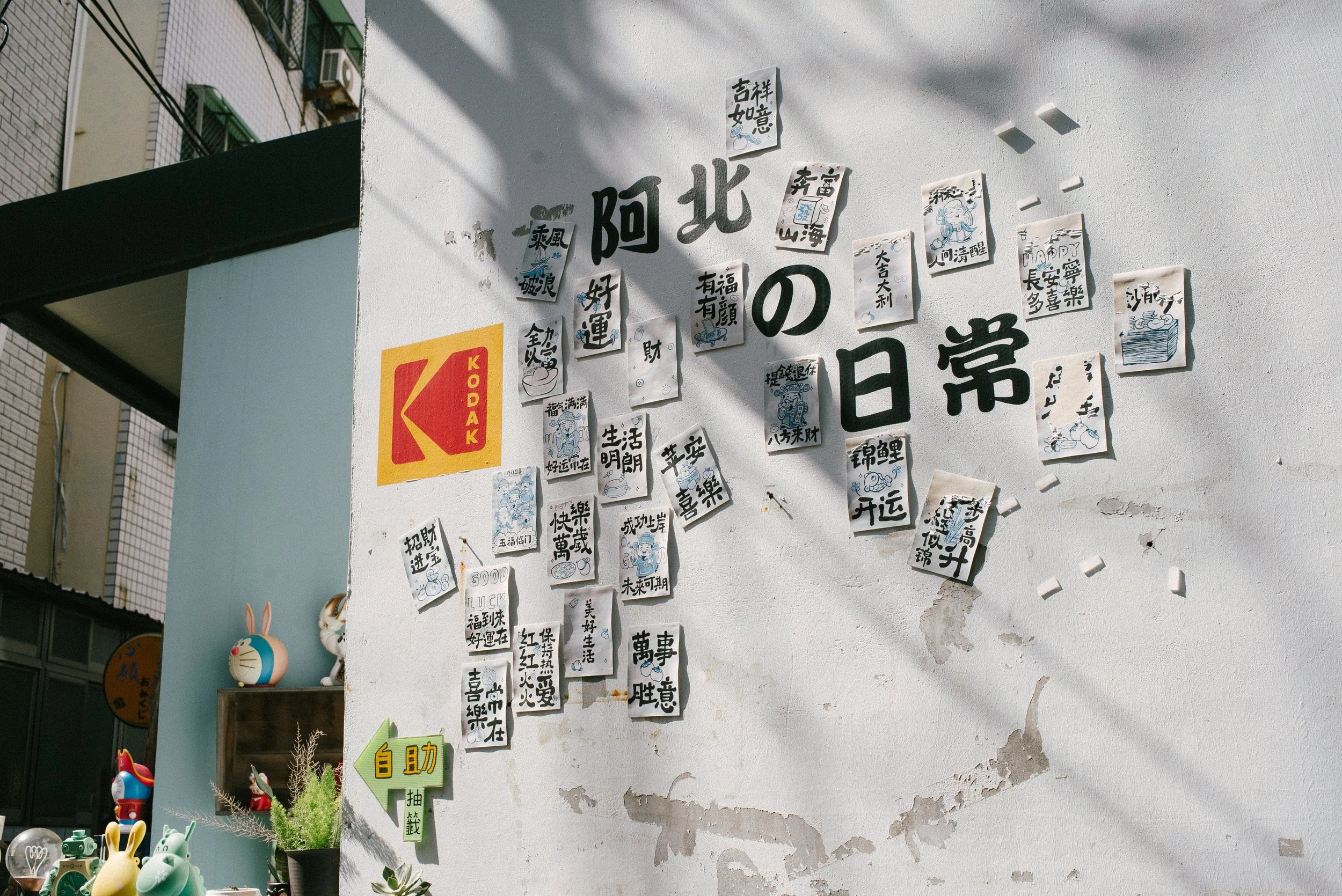 孔廟付近街景