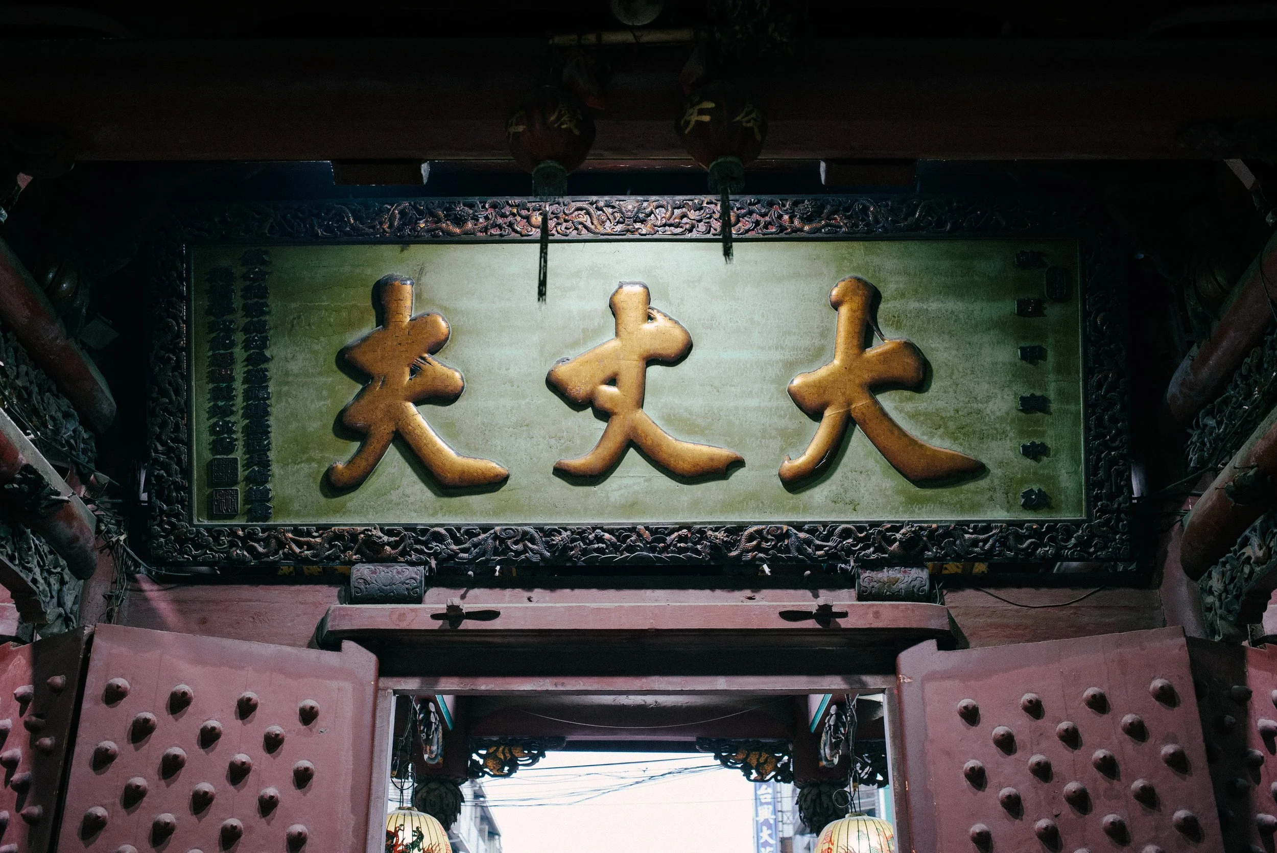 臺灣祀典武廟
