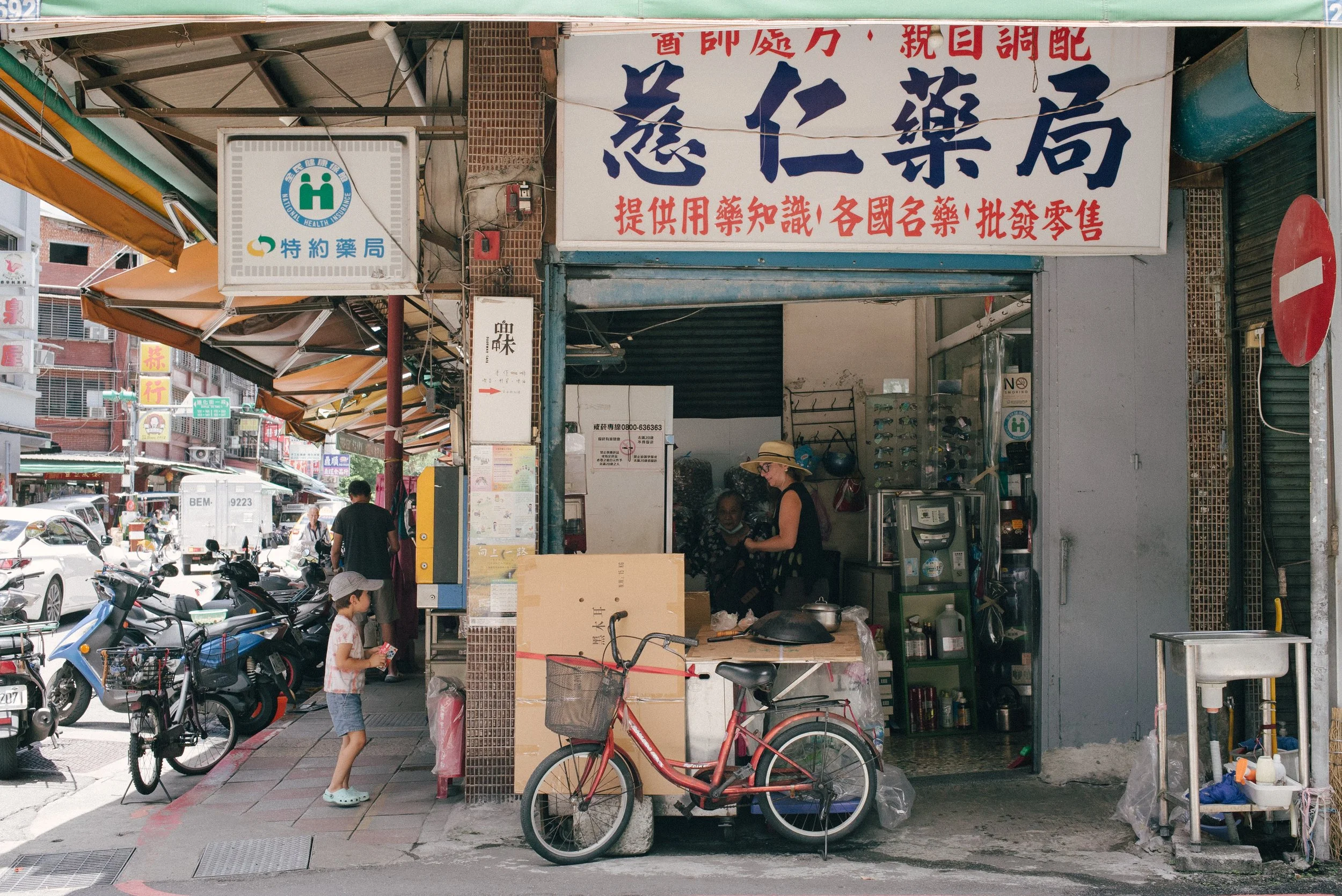 迪化街
