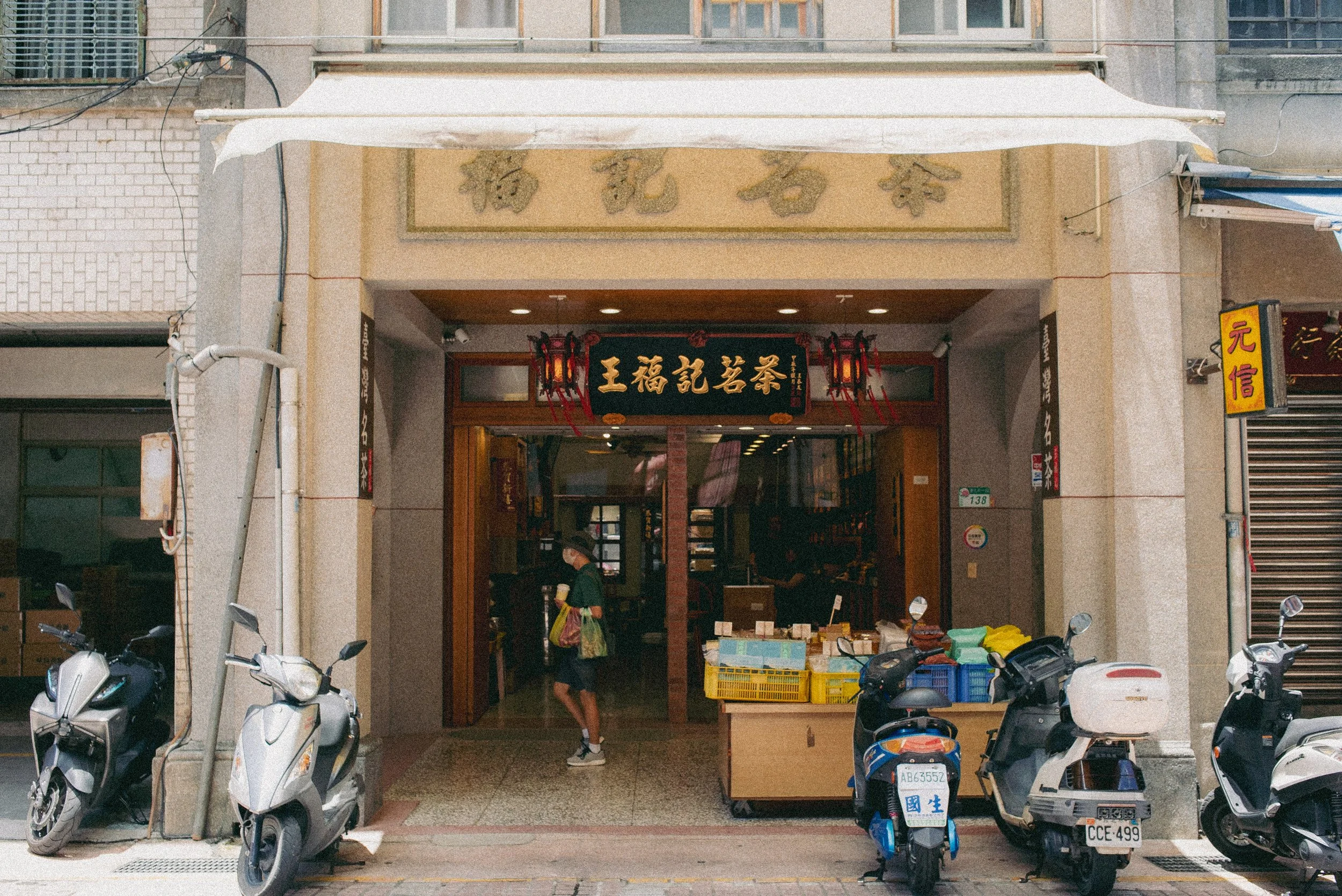 迪化街