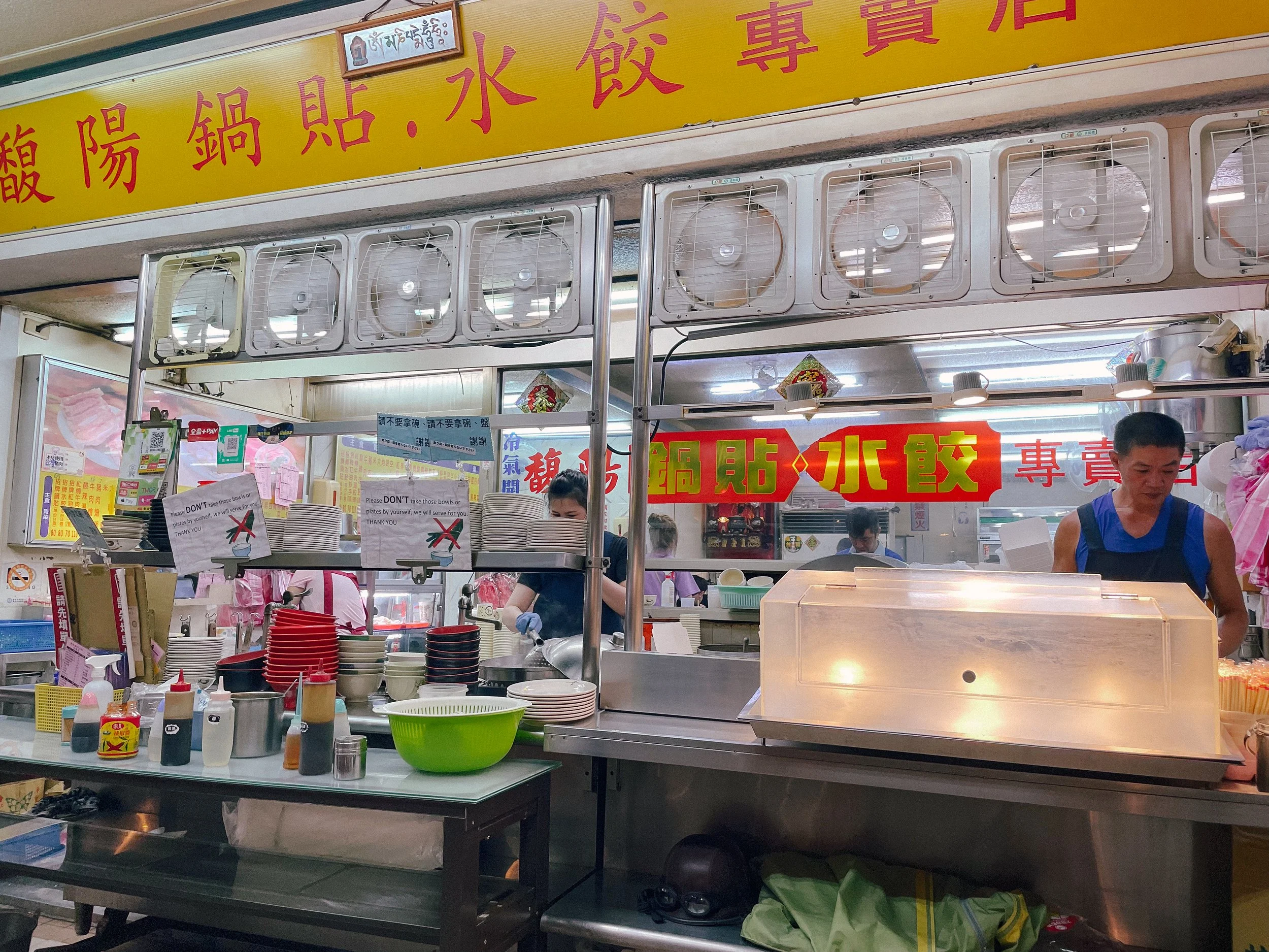 馥陽鍋貼水餃專賣店