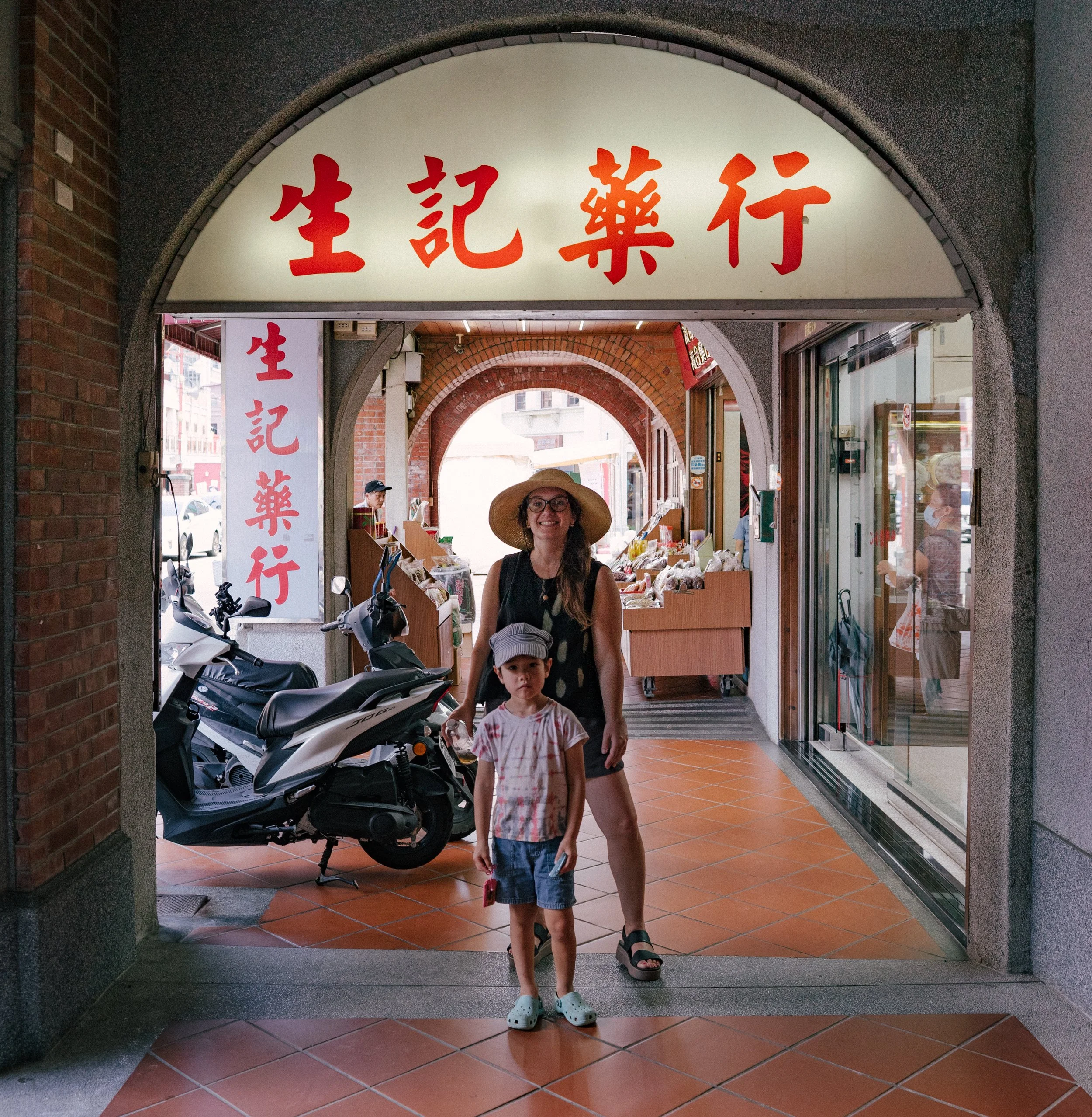 迪化街
