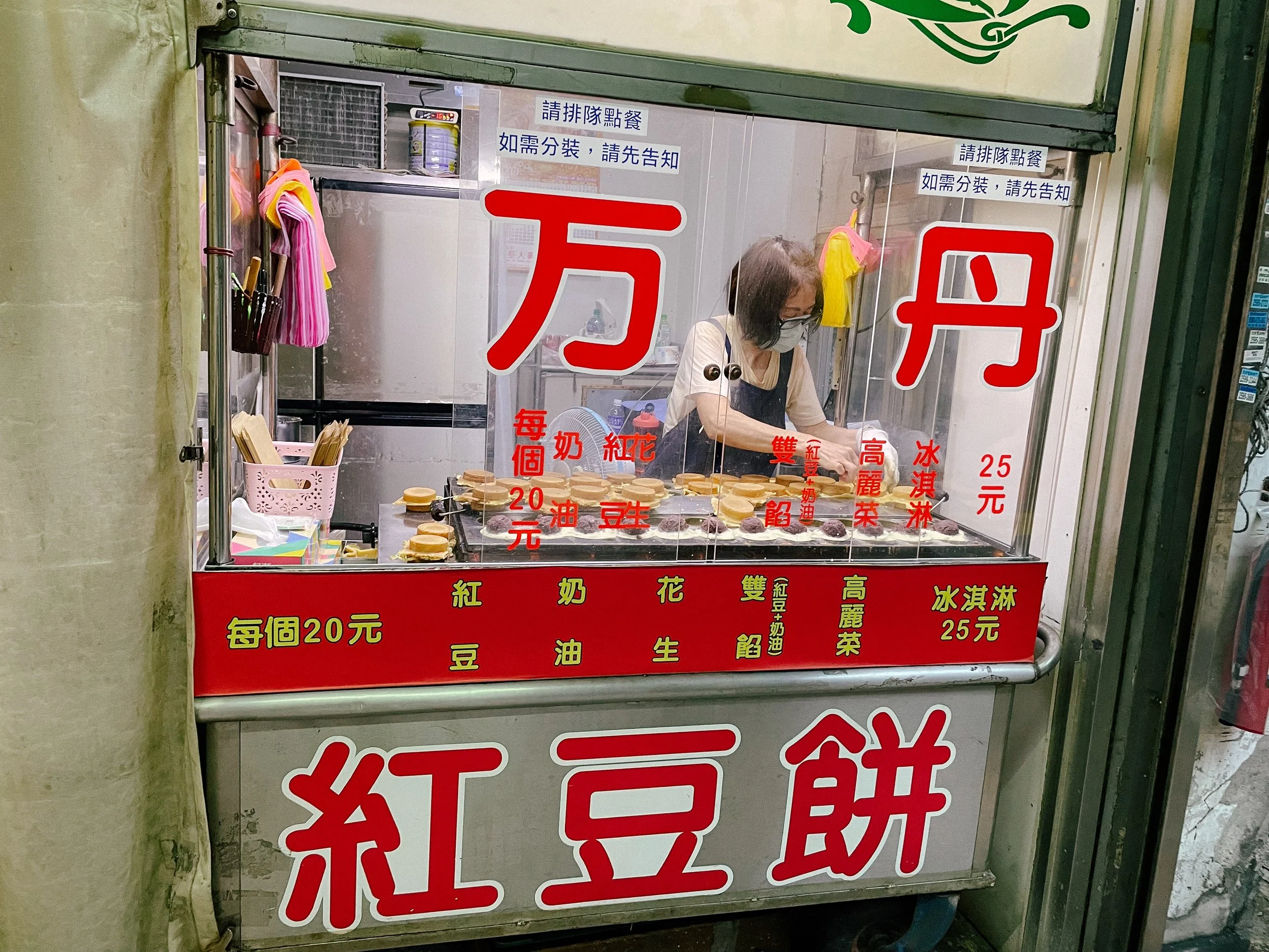 車輪餅