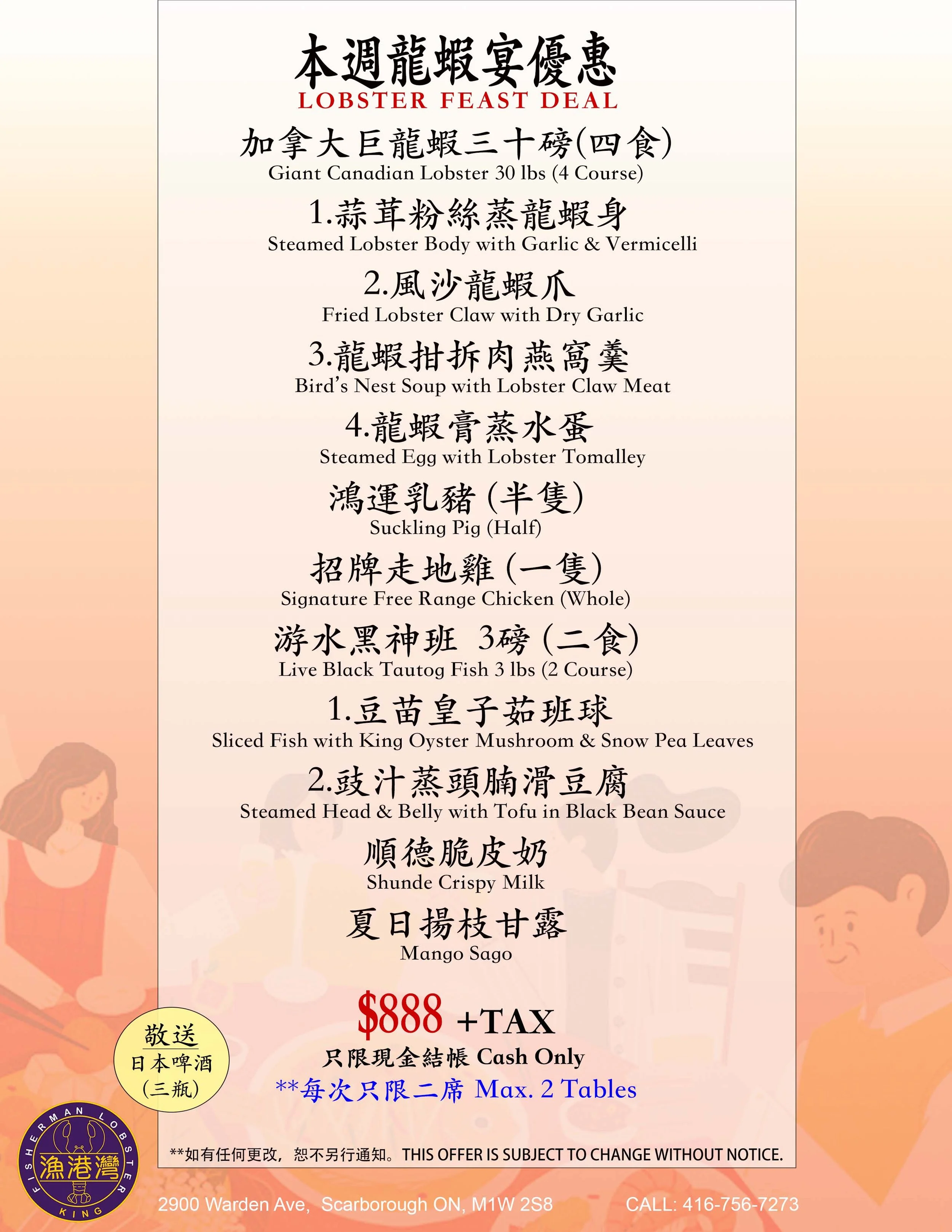 DINNER — Fisherman Lobster King