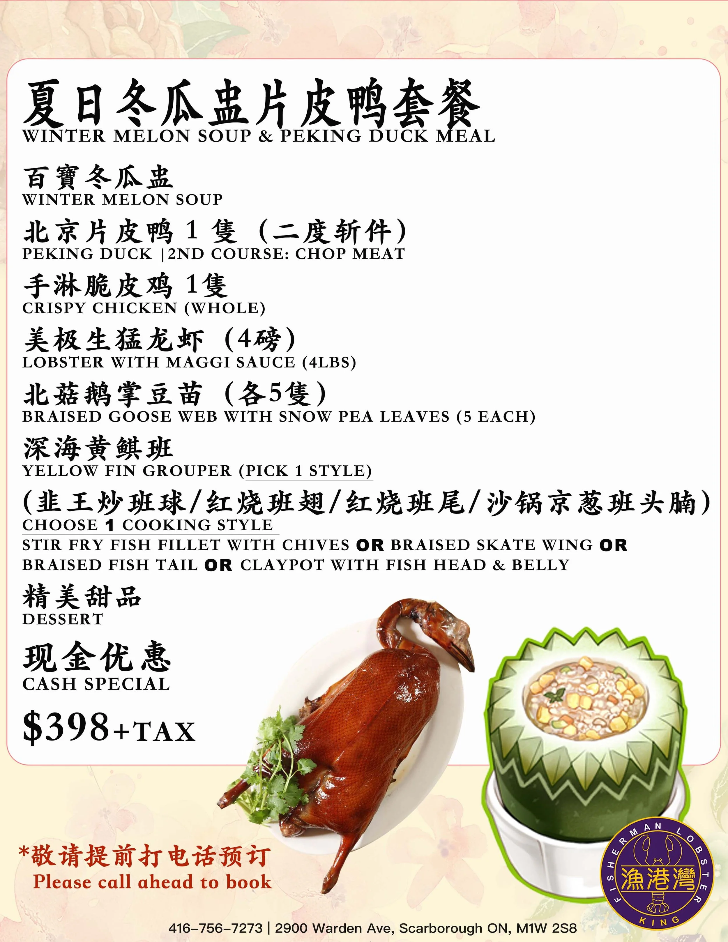 DINNER — Fisherman Lobster King