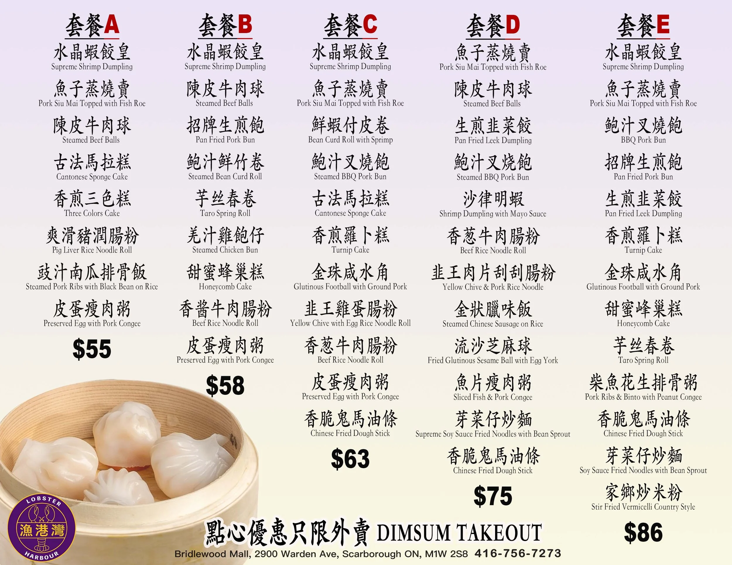 Dim Sum Takeout.jpg