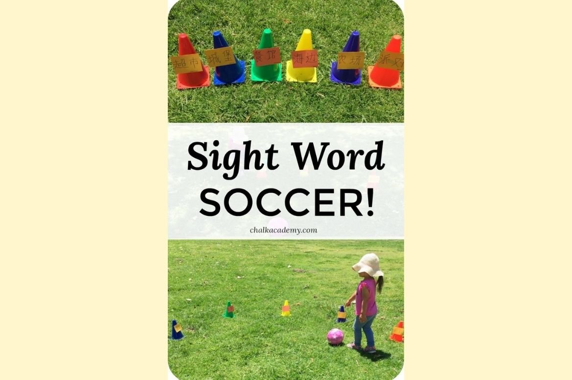 sight word soccer
