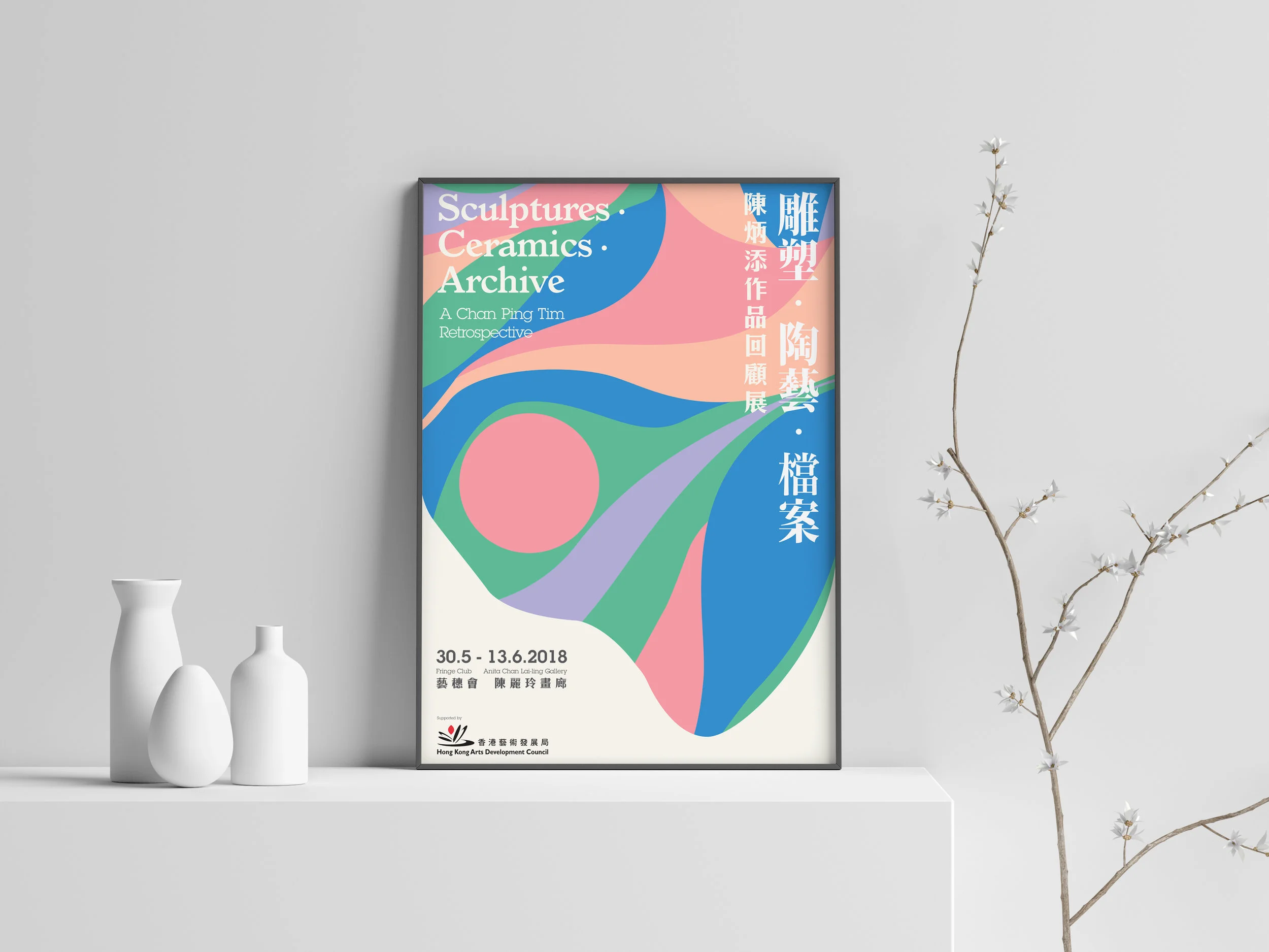 POSTER_MOCKUP_02.jpg