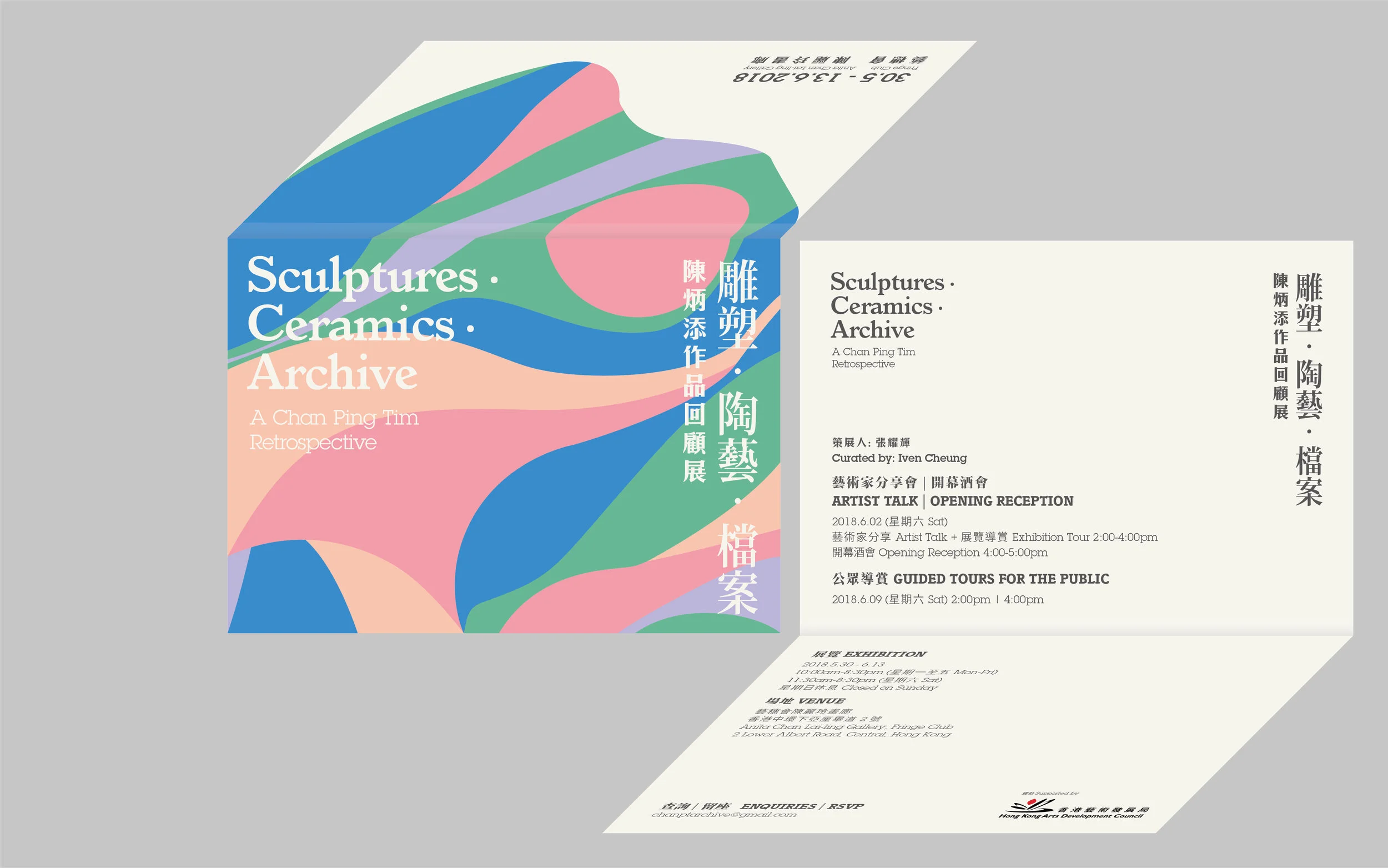 CPT_invitation-06.jpg