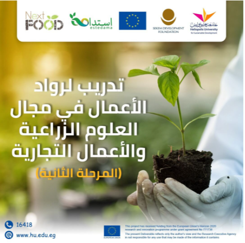 Training Program for Agriculture Entrepreneurs