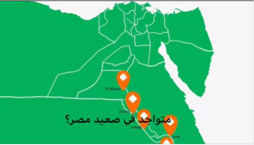 (أورنچ كورنرز صعيد مصر (الدورة الثالثة