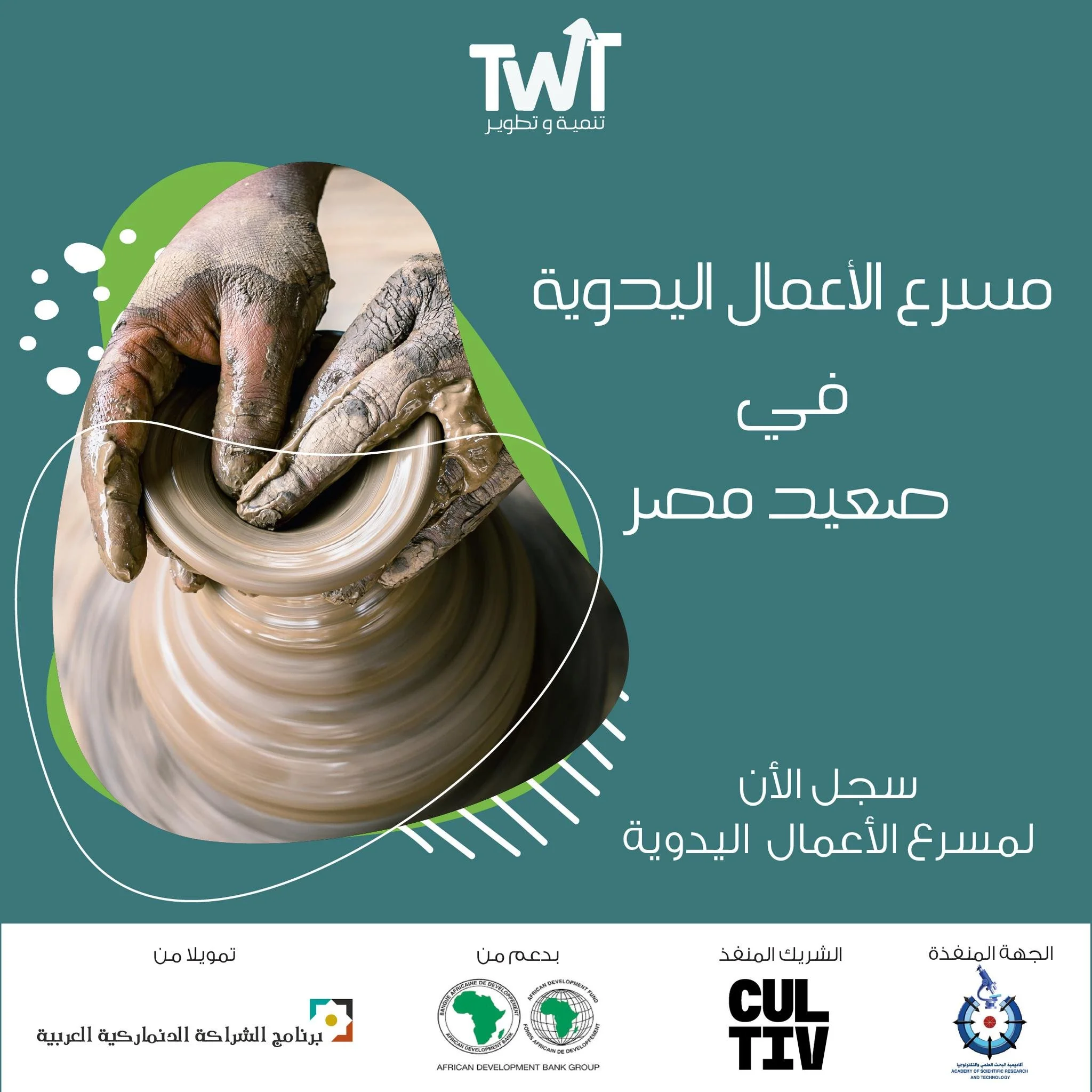 مسرعة الاعمال اليدوية في صعيد مصر