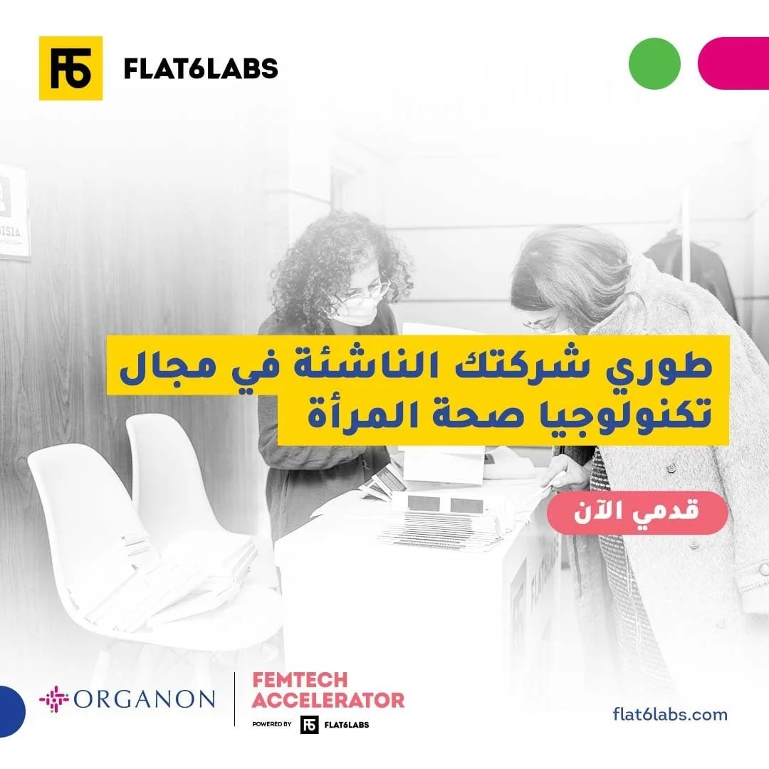 Femtech Accelerator Program