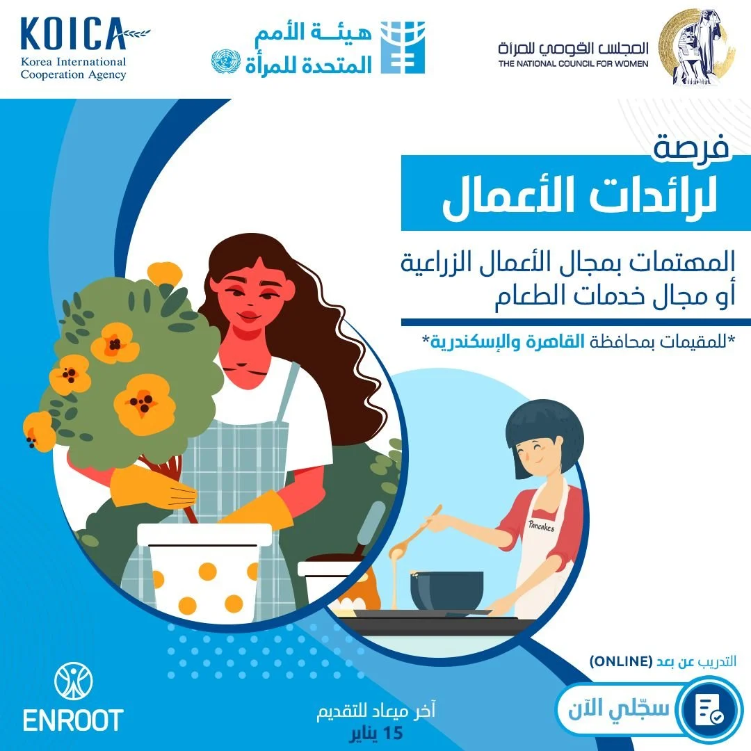 A TRAINING PROGRAM ON ENTREPRENEURSHIP FOR WOMEN IN CAIRO AND ALEXANDRIA