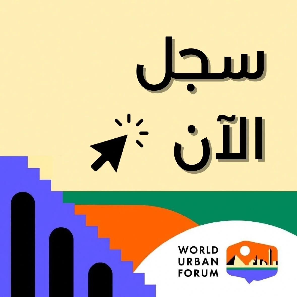 THE TWELFTH SESSION OF THE WORLD URBAN FORUM