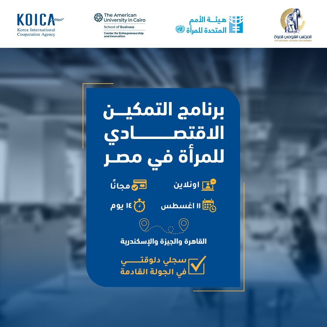 Women's economic empowerment program in Egypt