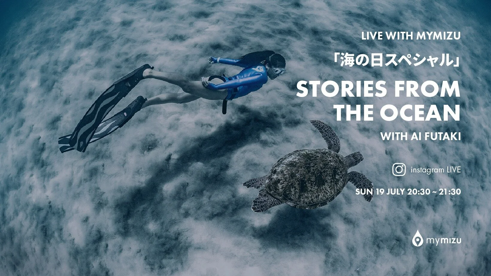 「海の日スペシャル」Stories from the Ocean with Ai Futaki【LIVE with mymizu】