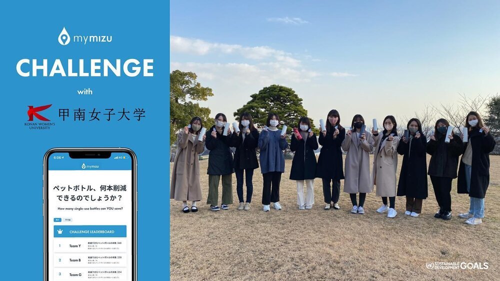 University joins the mymizu movement, in collaboration with Kobe City