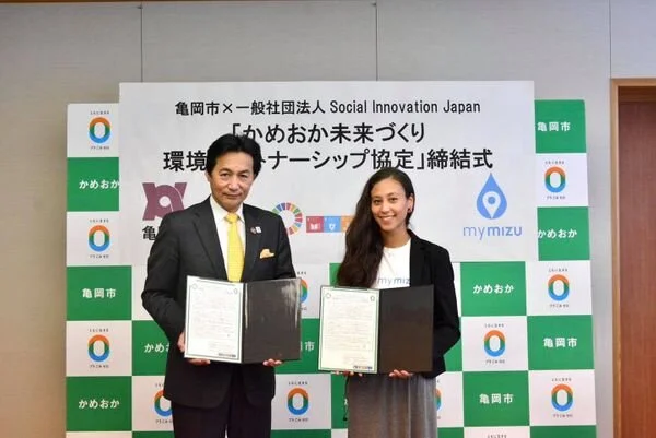 Official Partnership with Kameoka City
