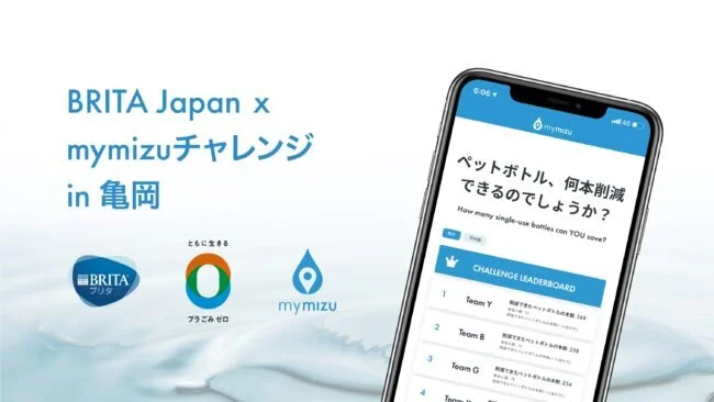 BRITA Japan x mymizu Challenge in Kameoka City!