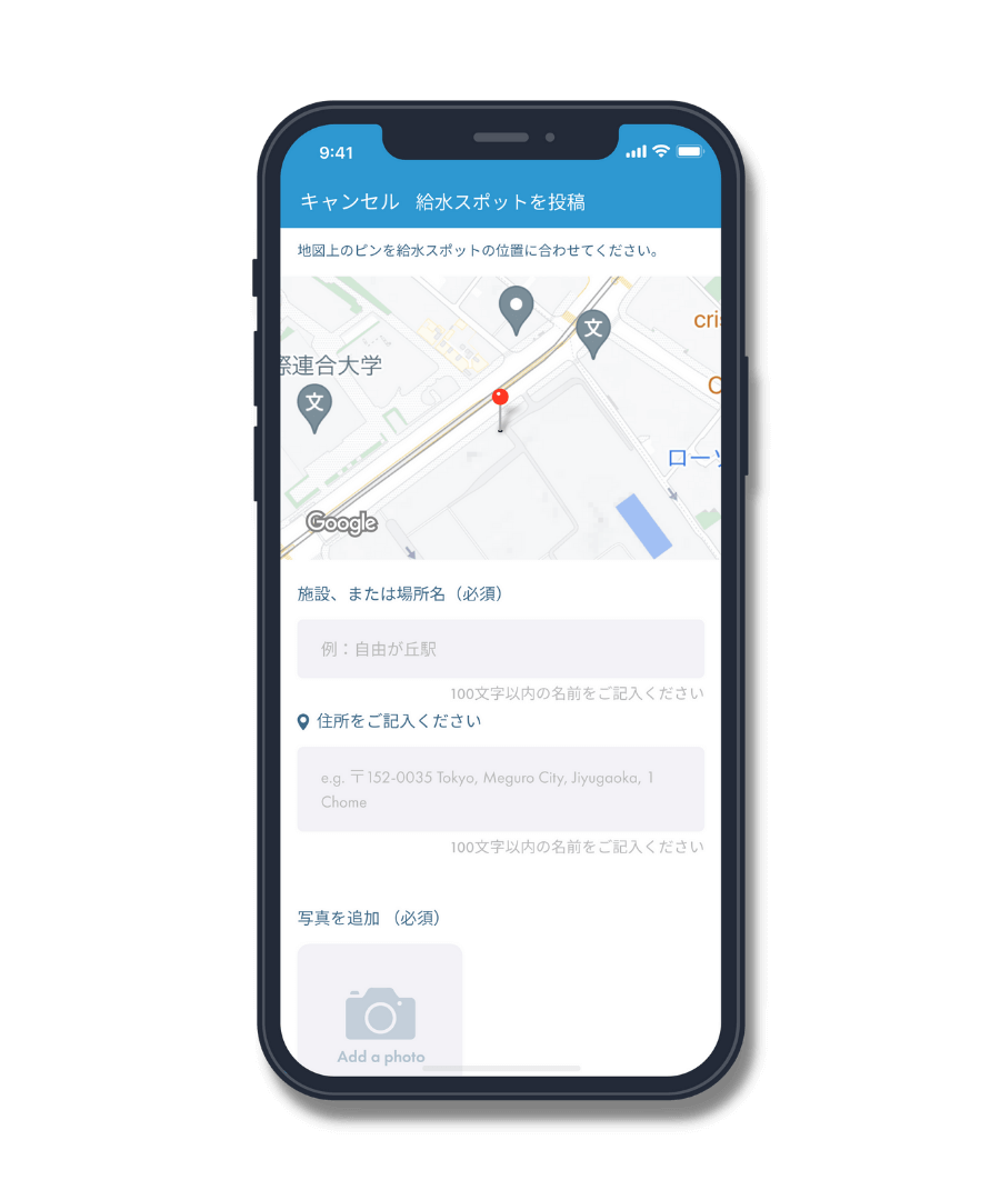 mymizu app screen for adding a refill spot