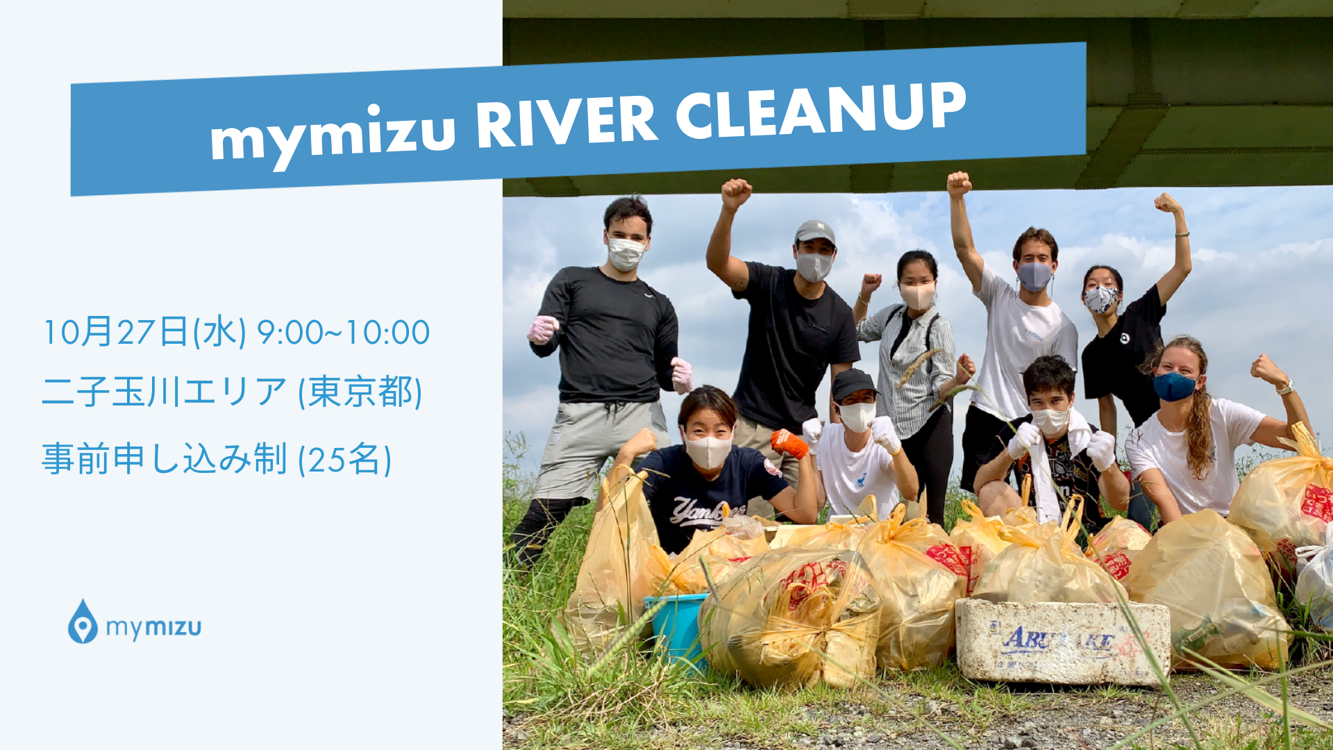 mymizu River Cleanup!