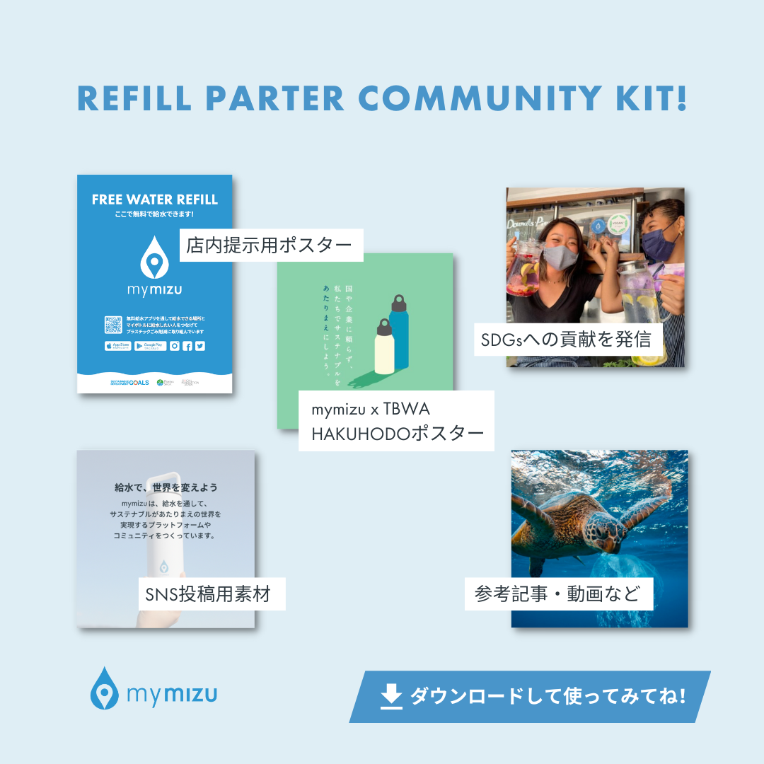 mymizu refill parter community kit.png